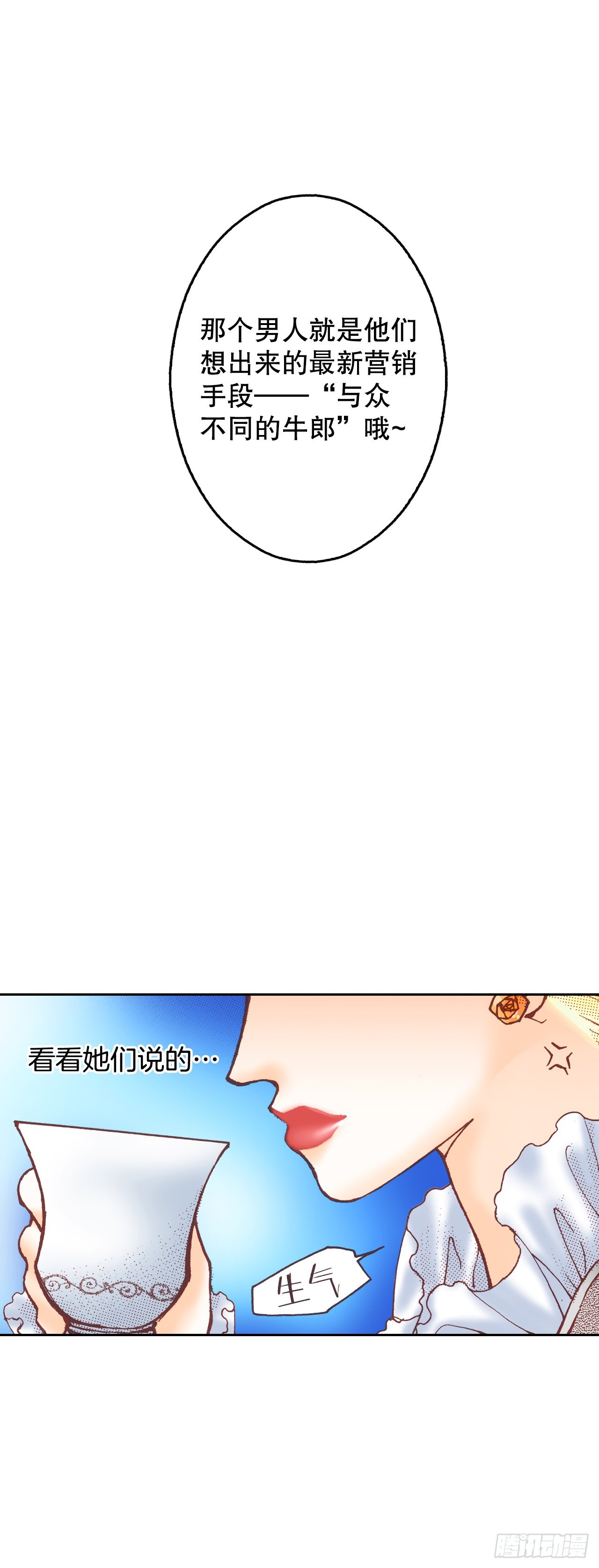 15.暗潮汹涌的聚会(1/2)-第16话