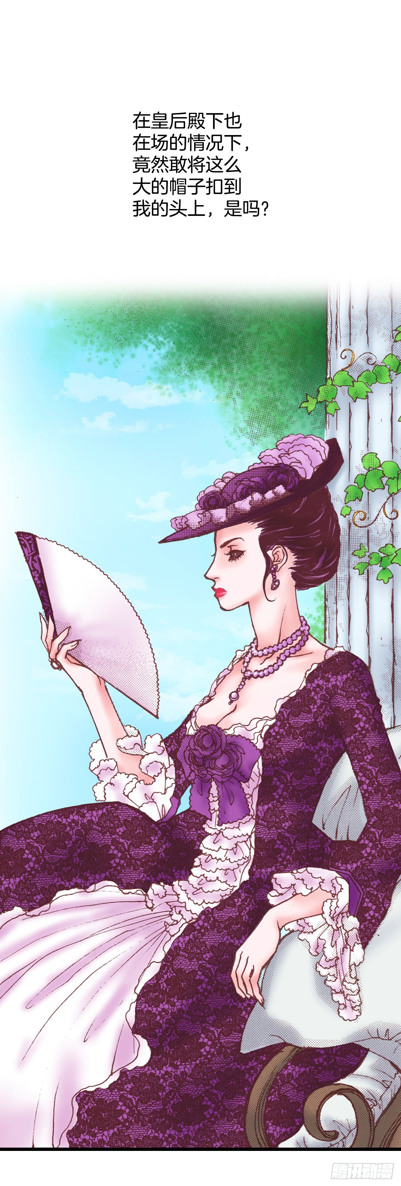 15.暗潮汹涌的聚会(1/2)-第16话