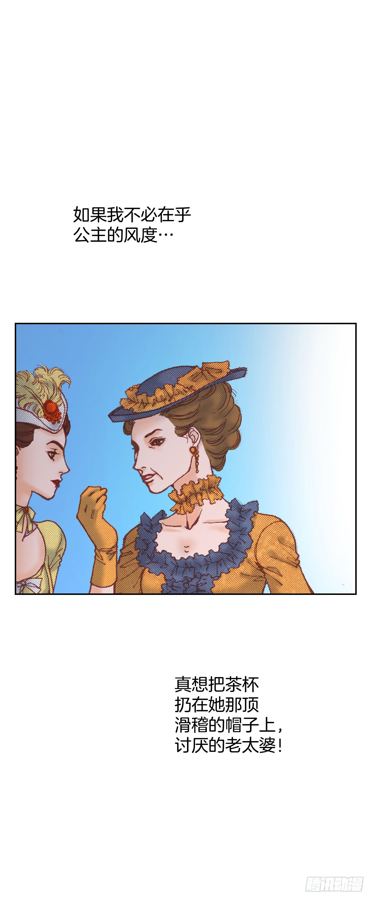 15.暗潮汹涌的聚会(1/2)-第16话