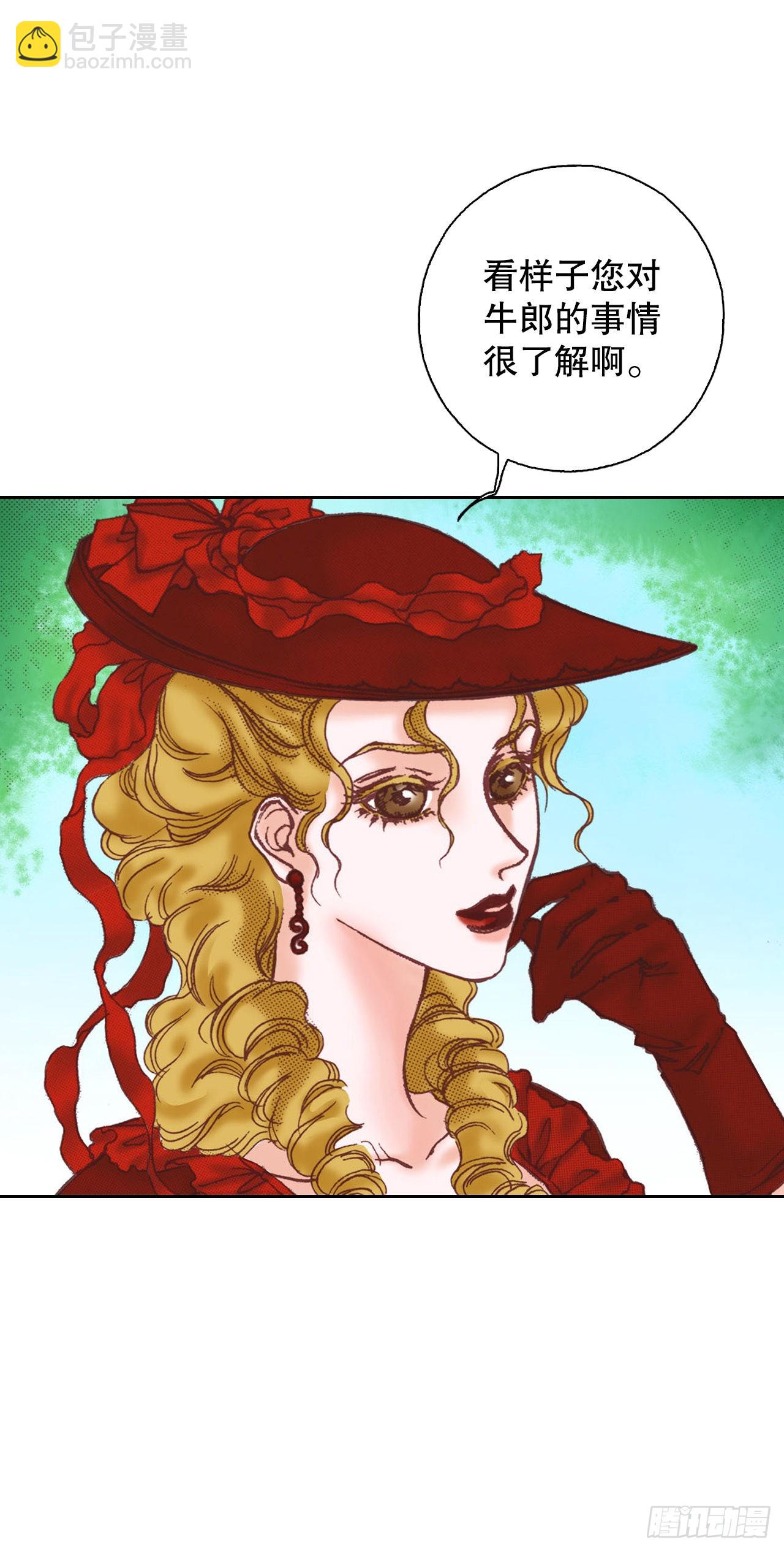 15.暗潮汹涌的聚会(1/2)-第16话