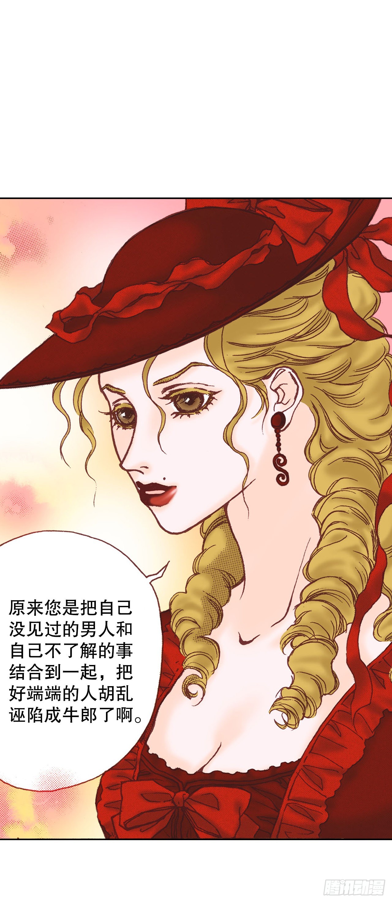 15.暗潮汹涌的聚会(1/2)-第16话