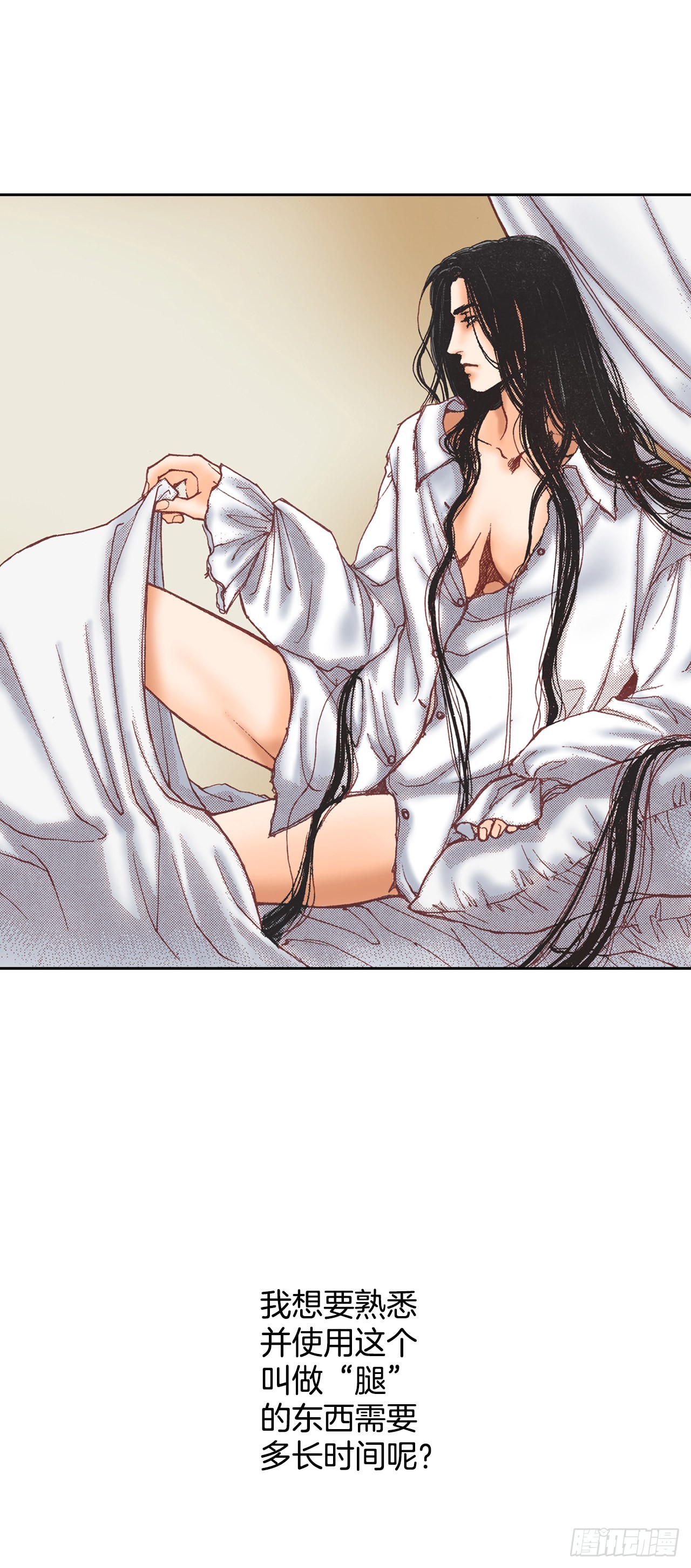 15.暗潮汹涌的聚会(1/2)-第16话