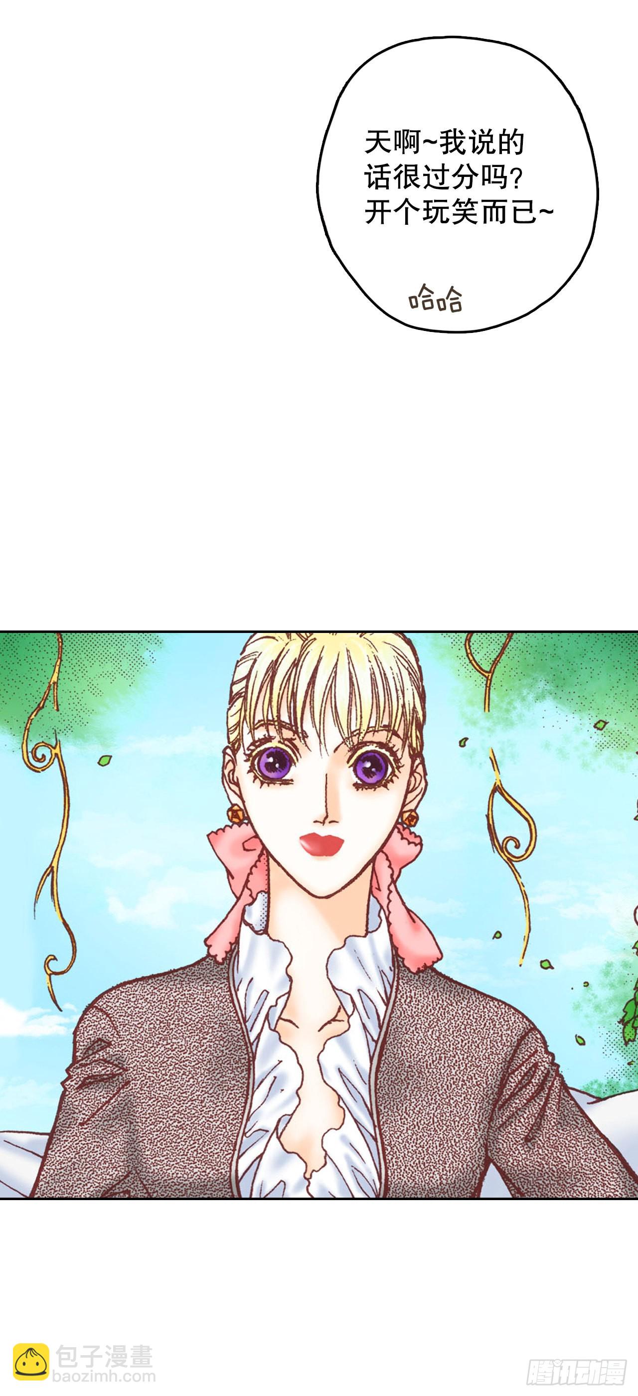 15.暗潮汹涌的聚会(1/2)-第16话