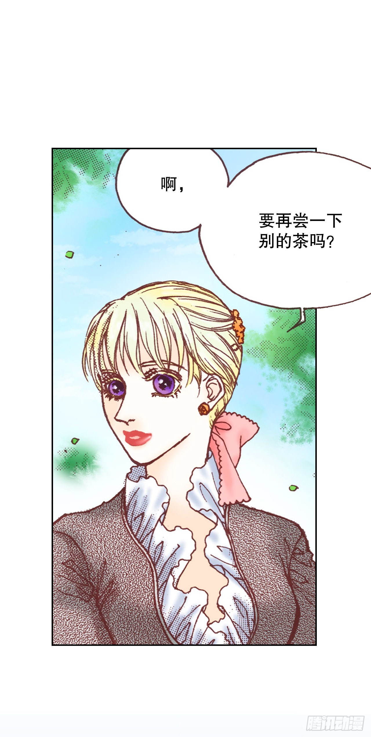 15.暗潮汹涌的聚会(1/2)-第16话