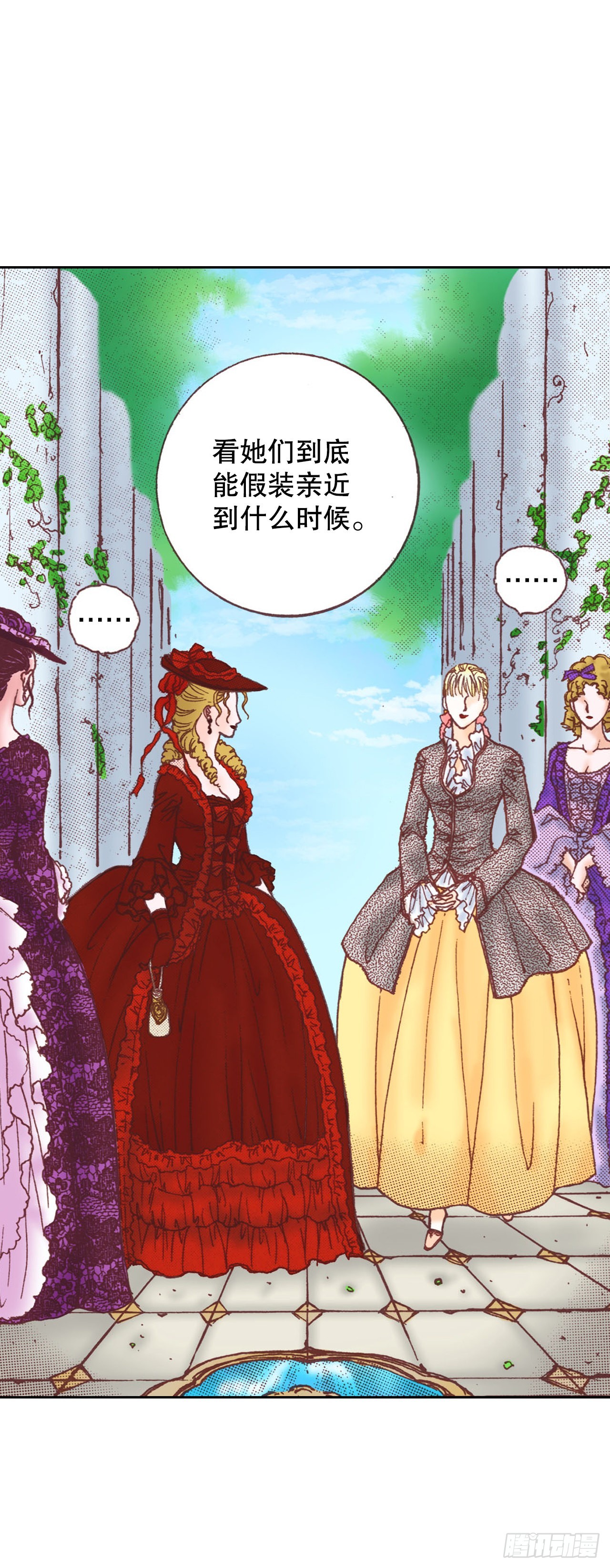 15.暗潮汹涌的聚会(1/2)-第16话