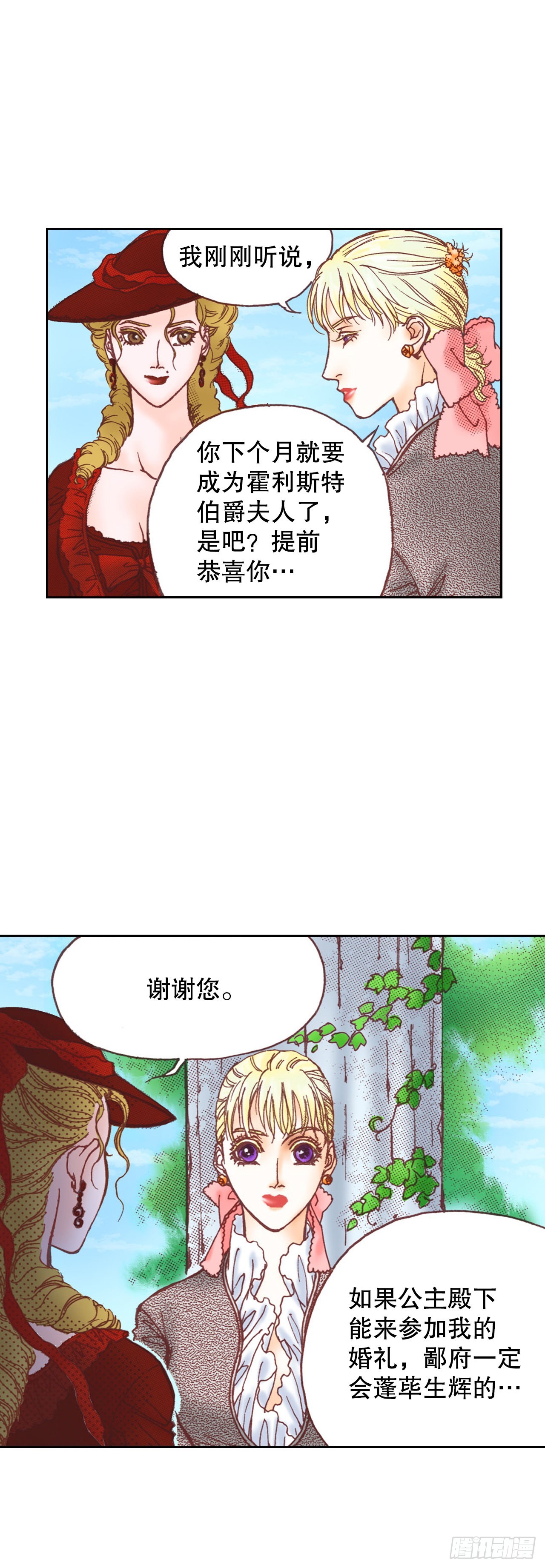 15.暗潮汹涌的聚会(1/2)-第16话