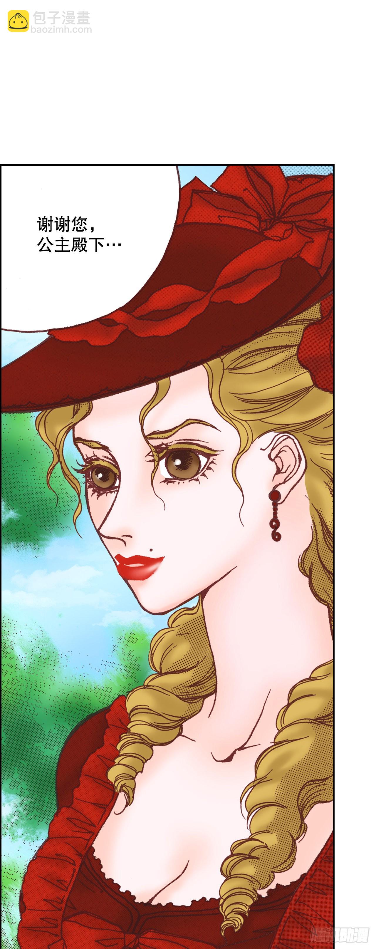 15.暗潮汹涌的聚会(1/2)-第16话