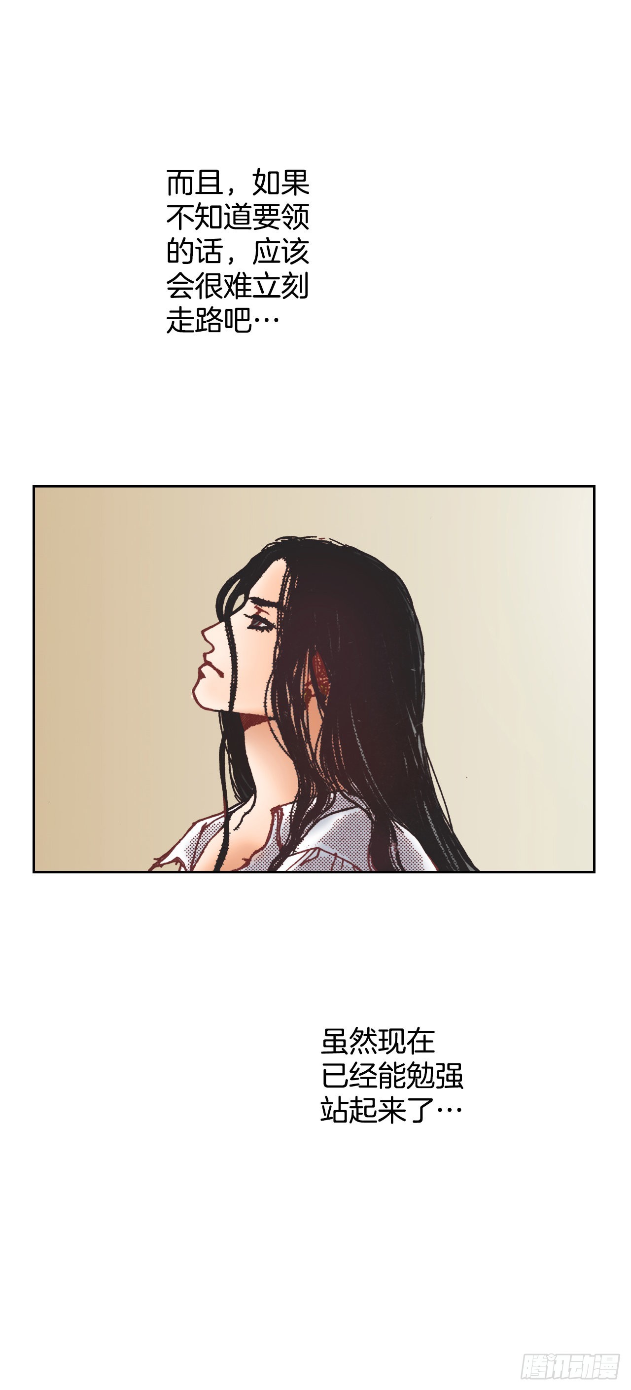 15.暗潮汹涌的聚会(1/2)-第16话