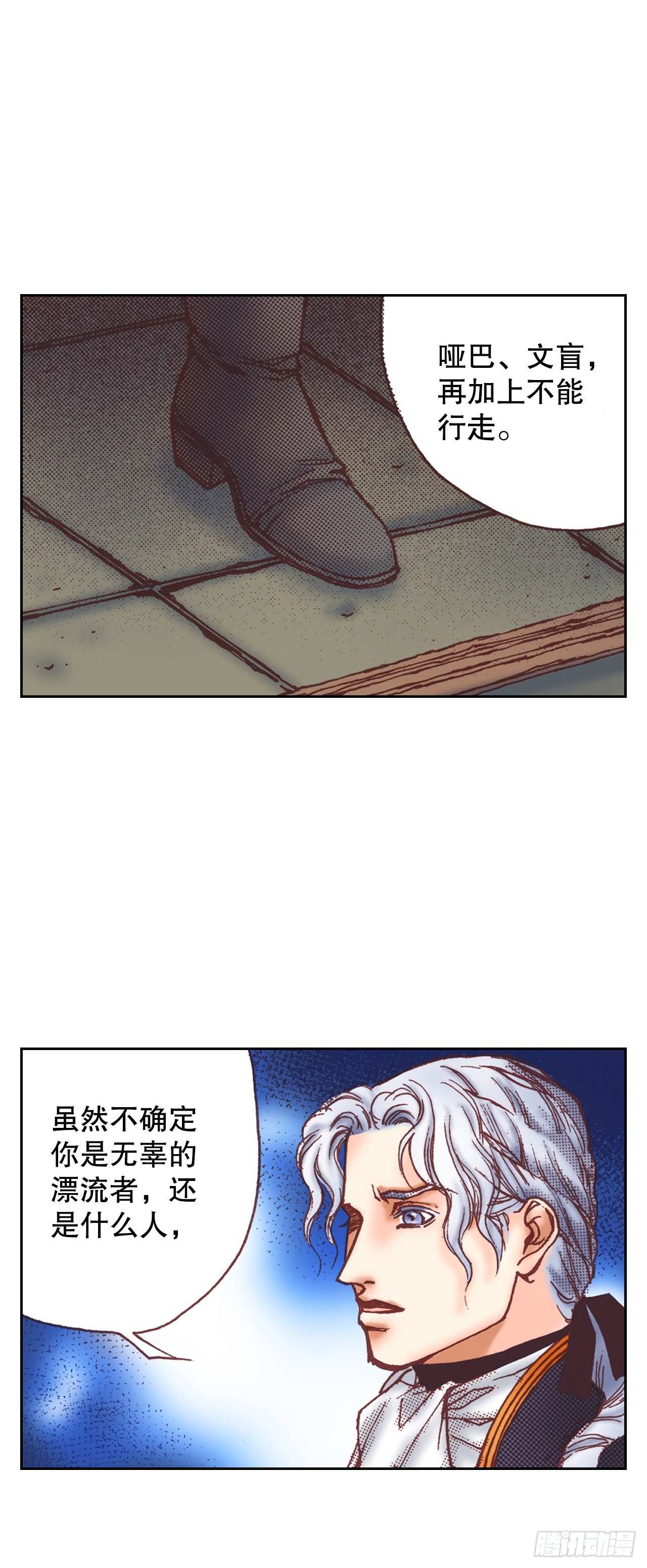 15.暗潮汹涌的聚会(1/2)-第16话