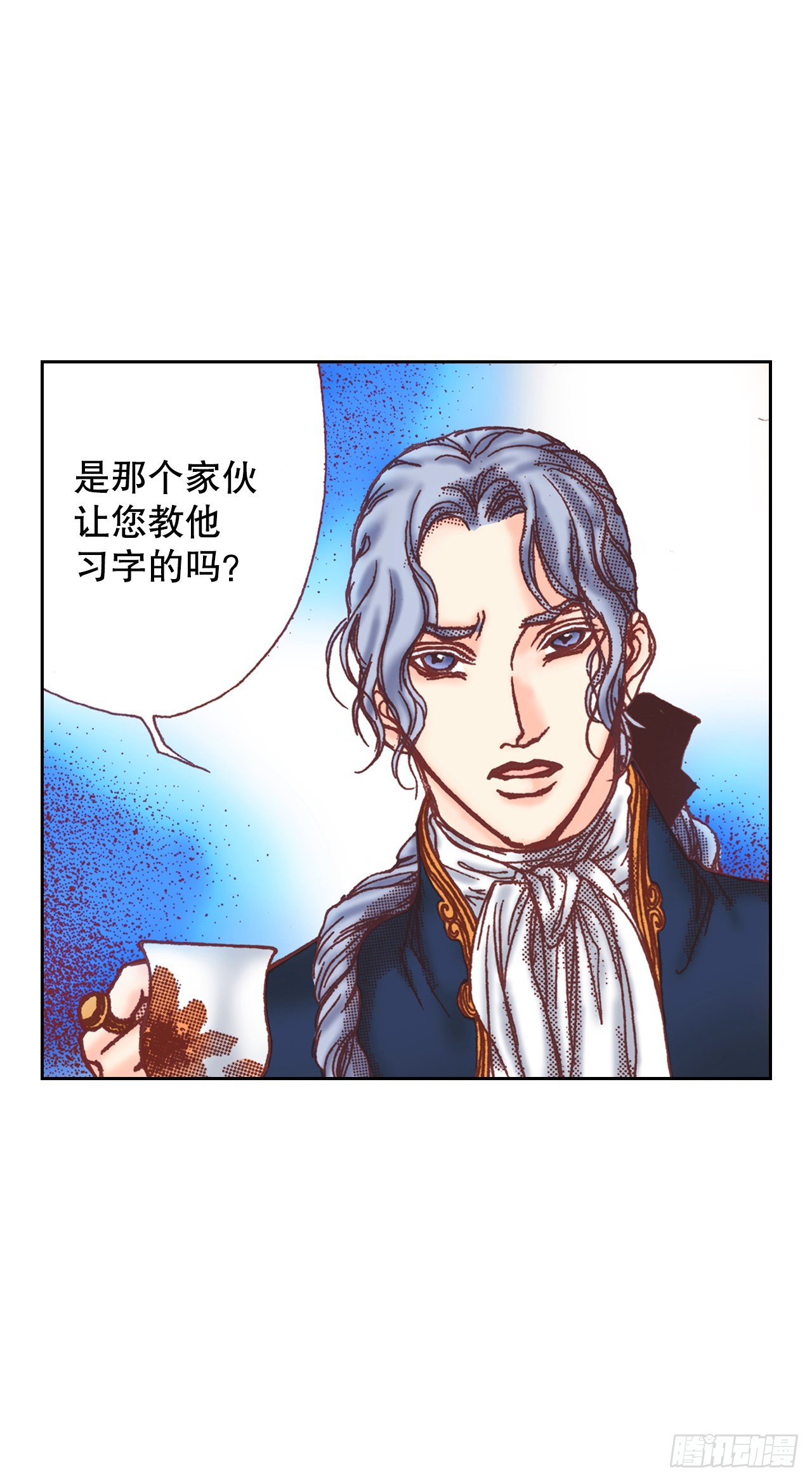 17.宫廷生活(1/2)-第18话