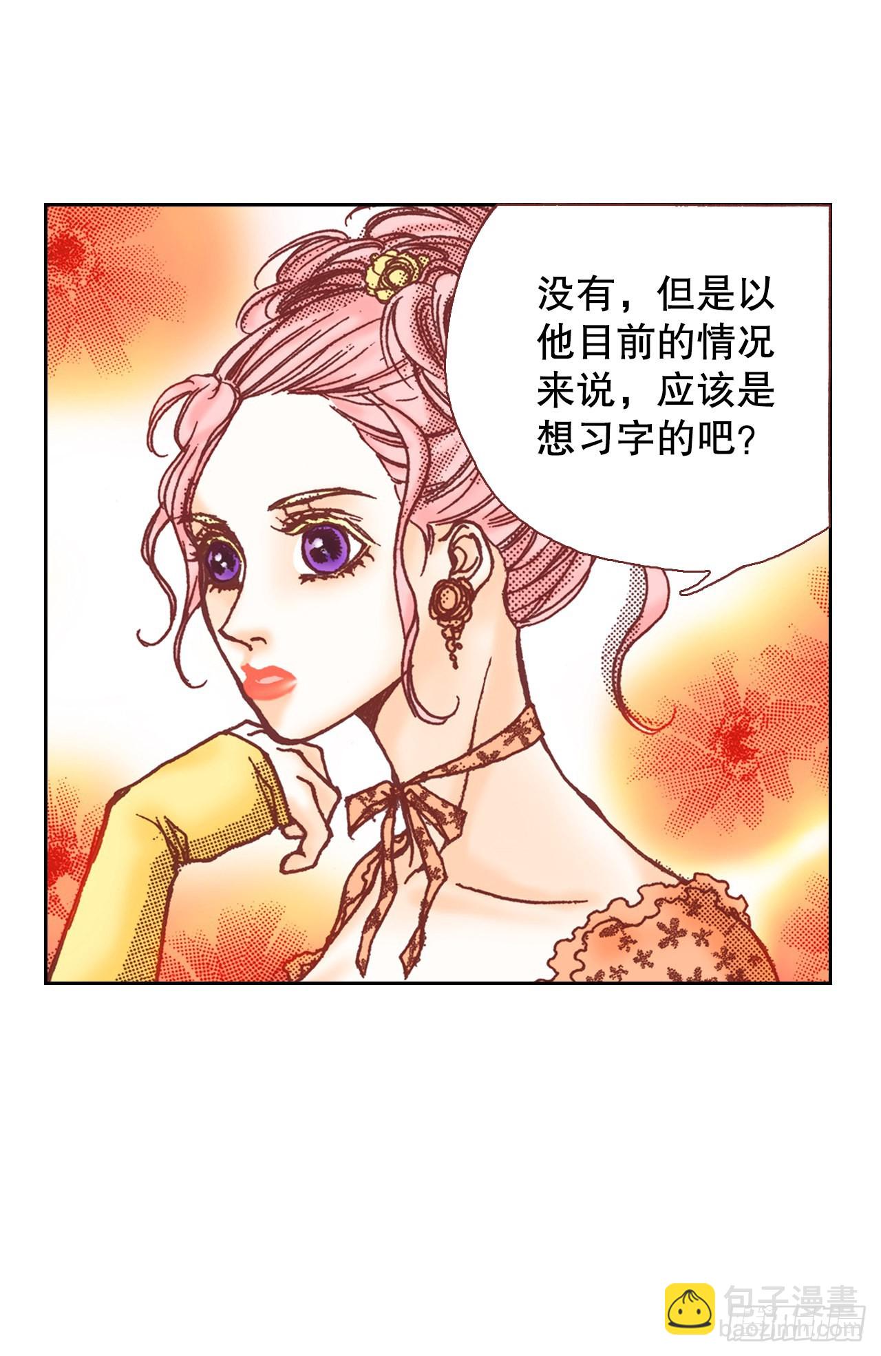 17.宫廷生活(1/2)-第18话