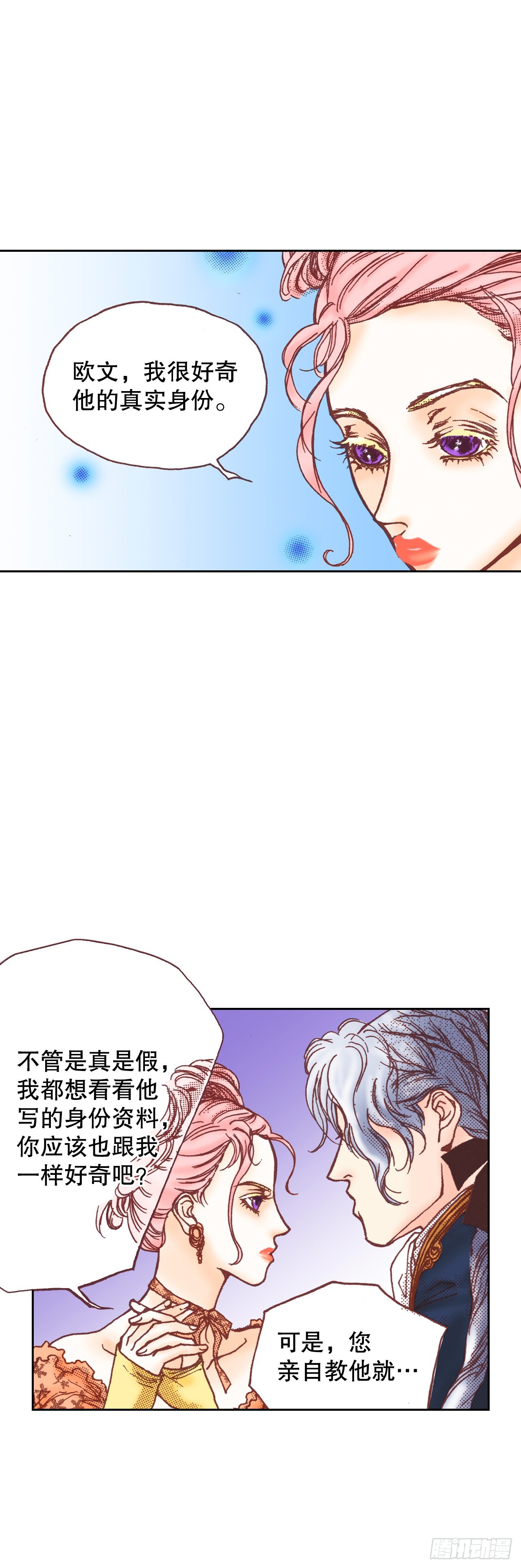 17.宫廷生活(1/2)-第18话