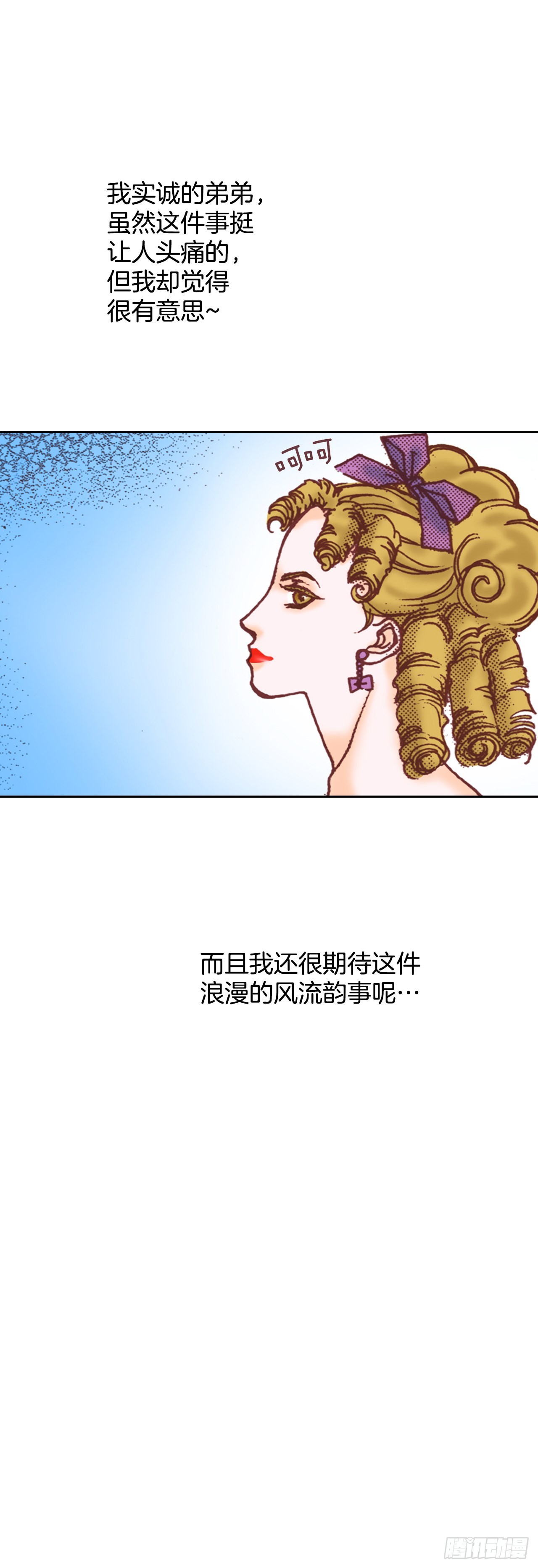 17.宫廷生活(1/2)-第18话