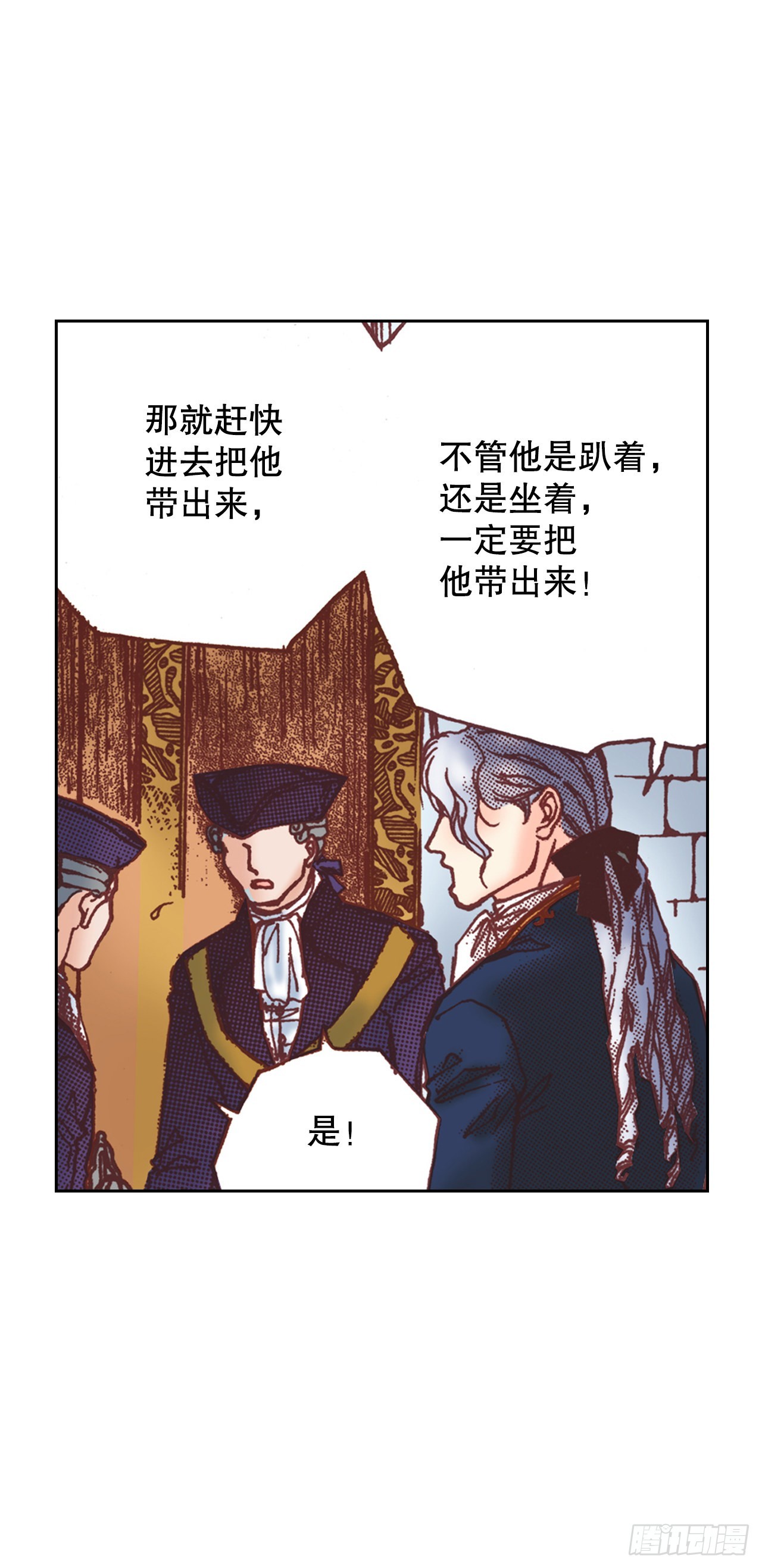 17.宫廷生活(1/2)-第18话