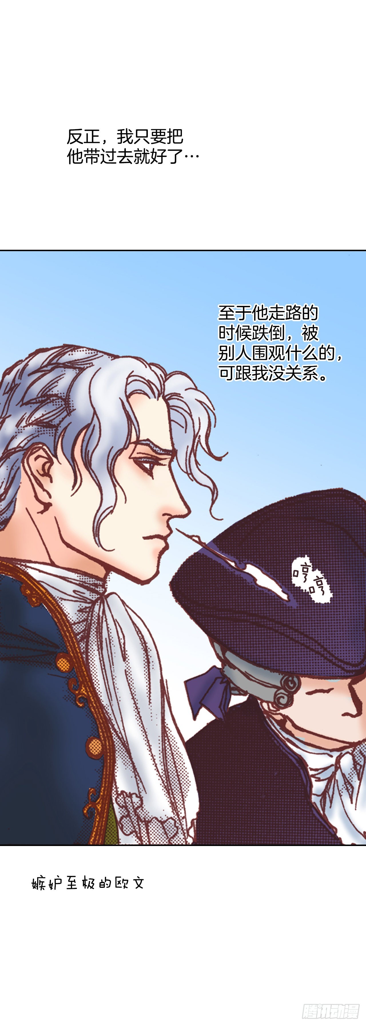 17.宫廷生活(1/2)-第18话