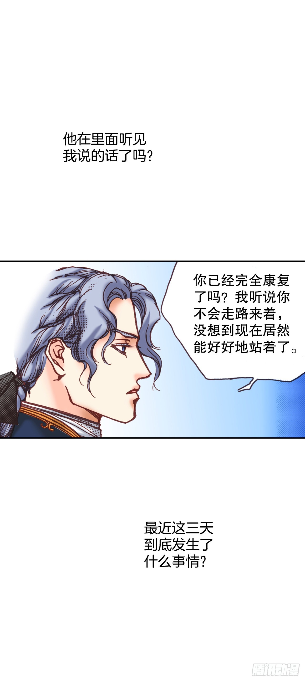 17.宫廷生活(1/2)-第18话