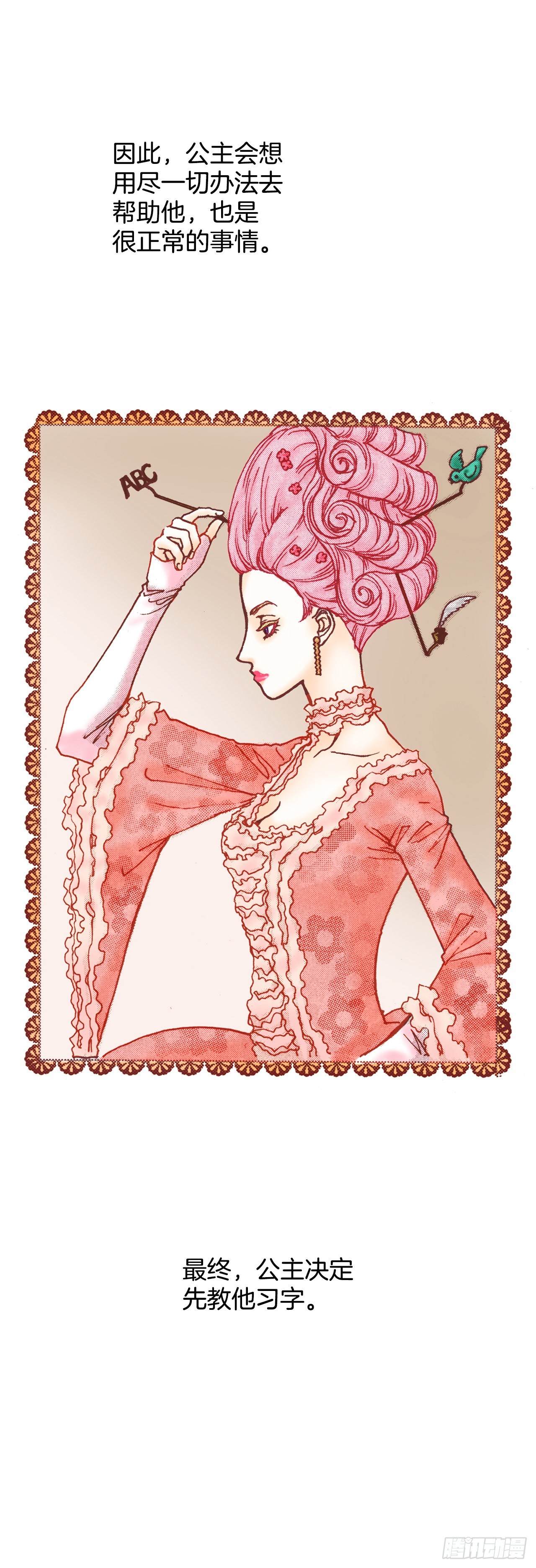 17.宫廷生活(1/2)-第18话