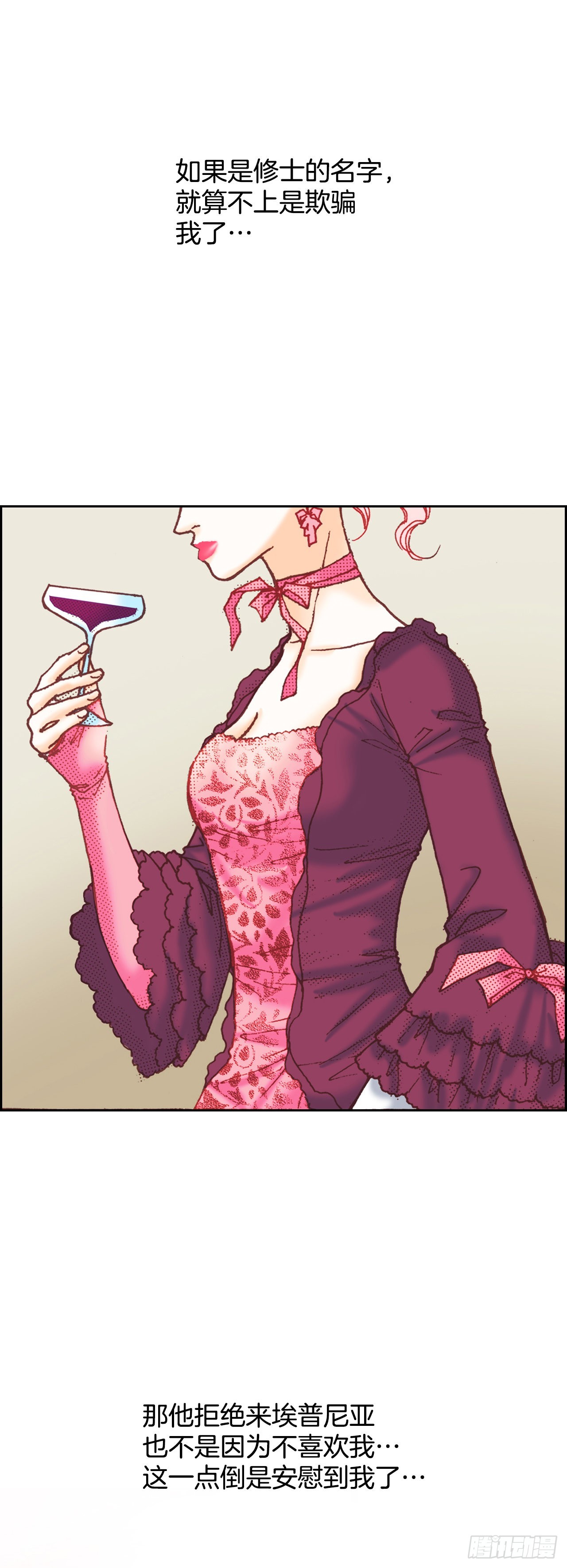 19.再获消息(1/2)-第20话