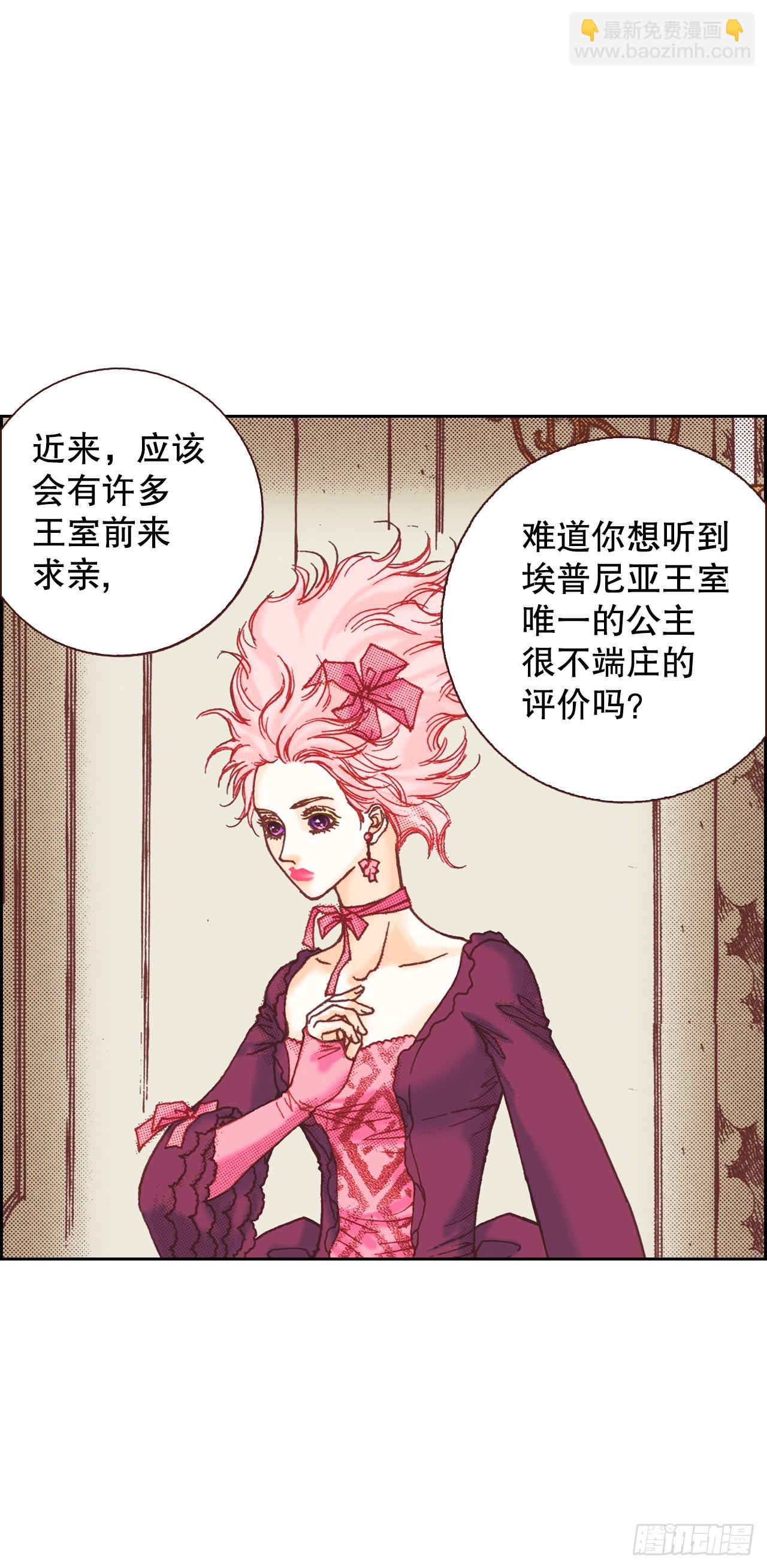 19.再获消息(1/2)-第20话