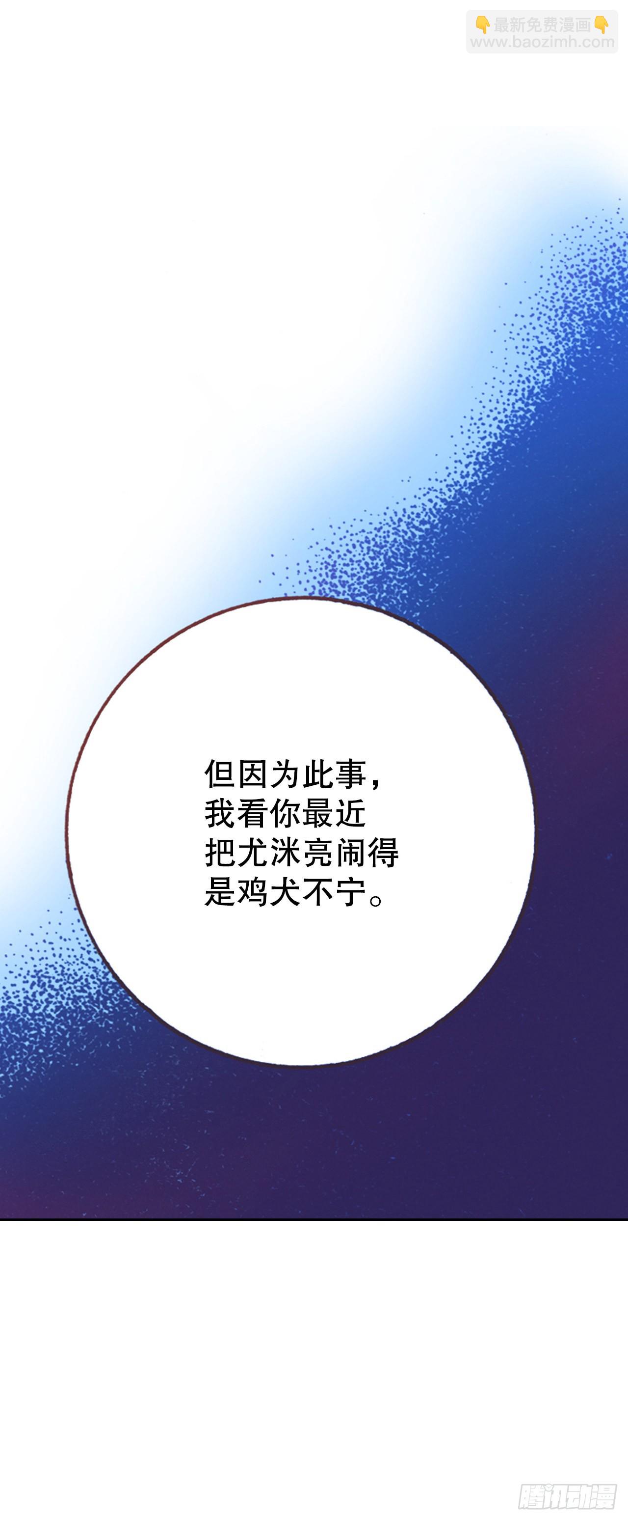 19.再获消息(1/2)-第20话