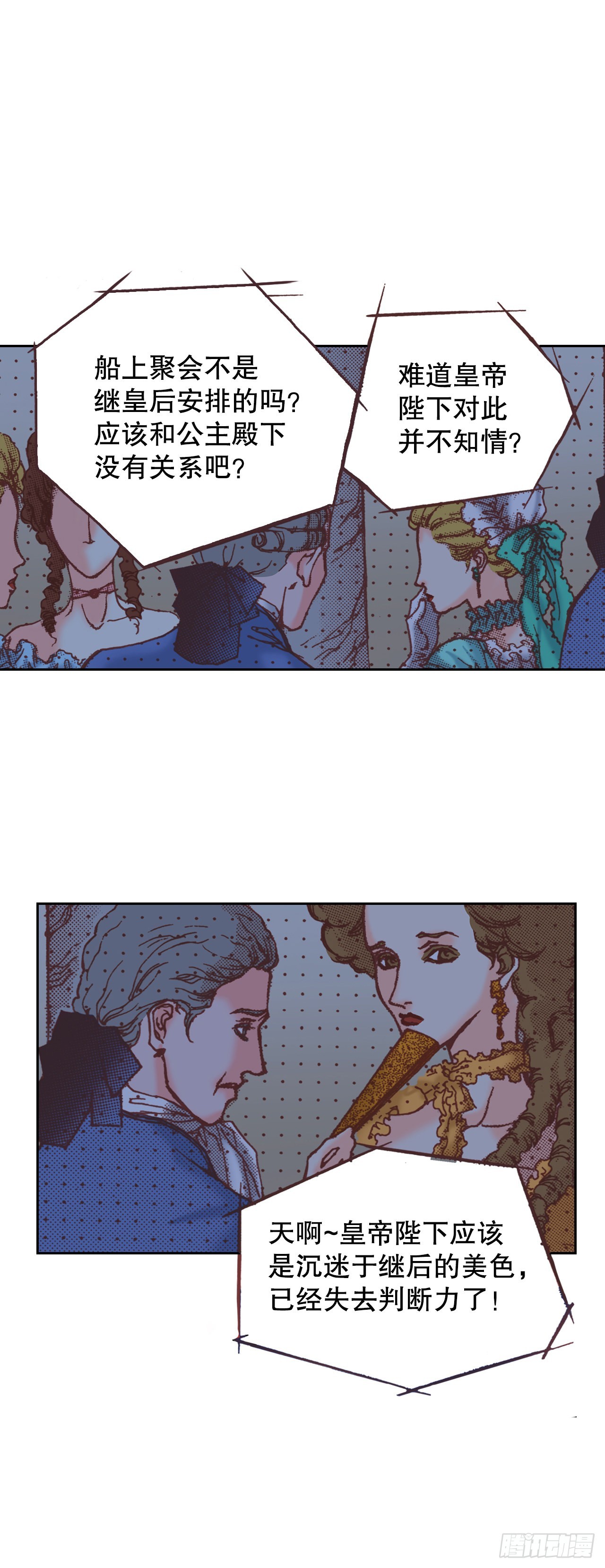 19.再获消息(1/2)-第20话