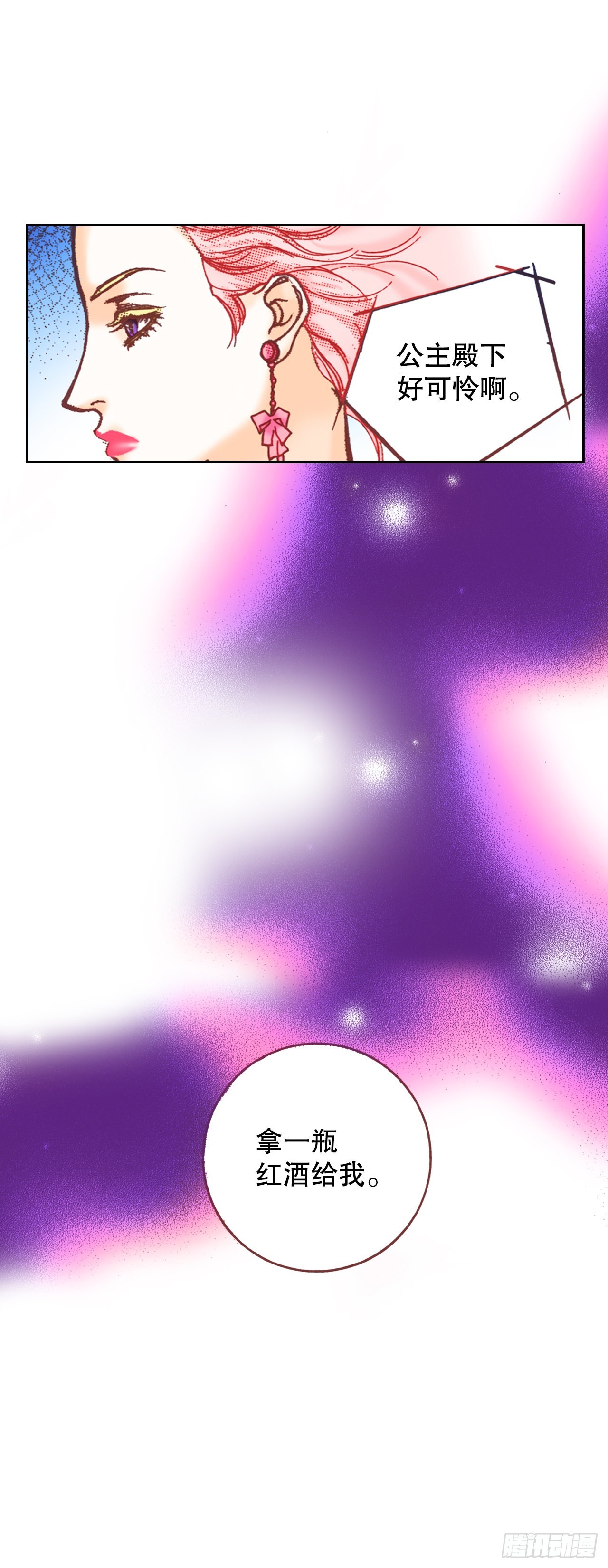 19.再获消息(1/2)-第20话