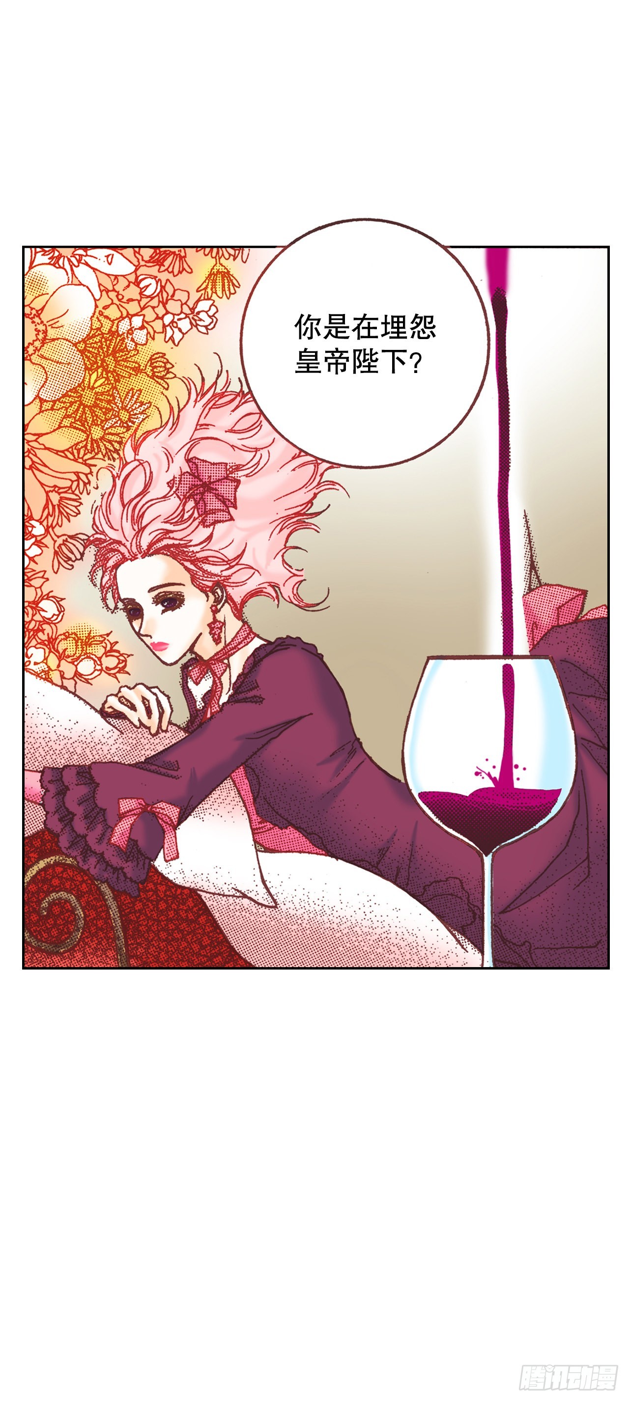 19.再获消息(1/2)-第20话