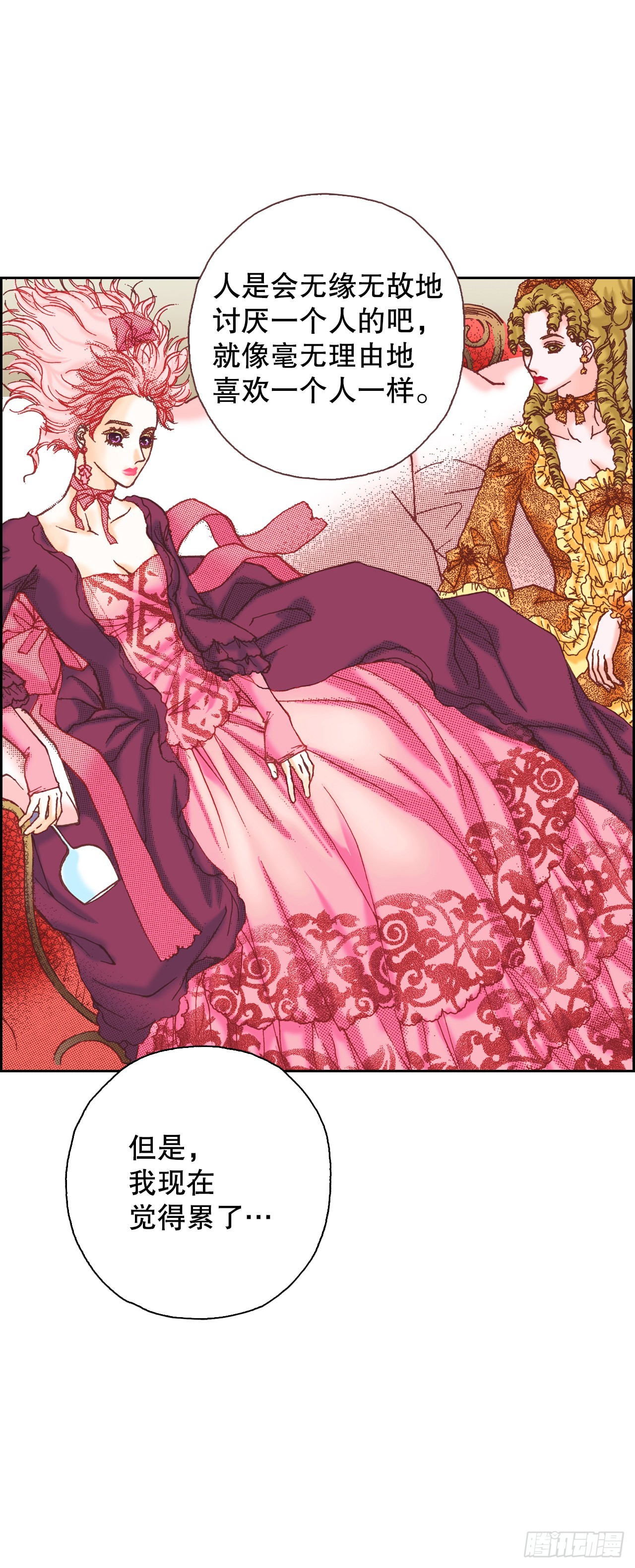 19.再获消息(1/2)-第20话