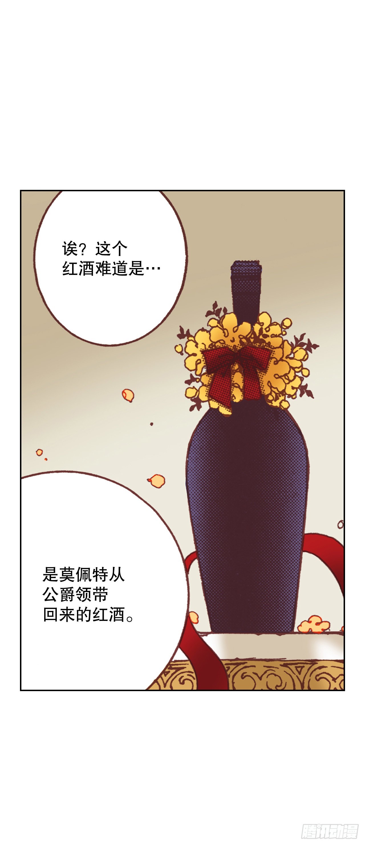 19.再获消息(1/2)-第20话