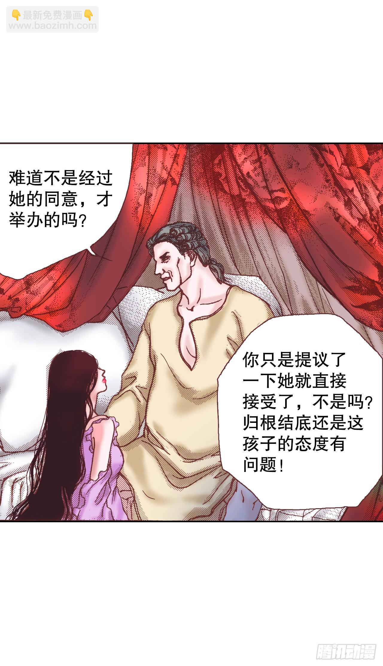 說不出口的愛意 - 19.再獲消息(1/2) - 5