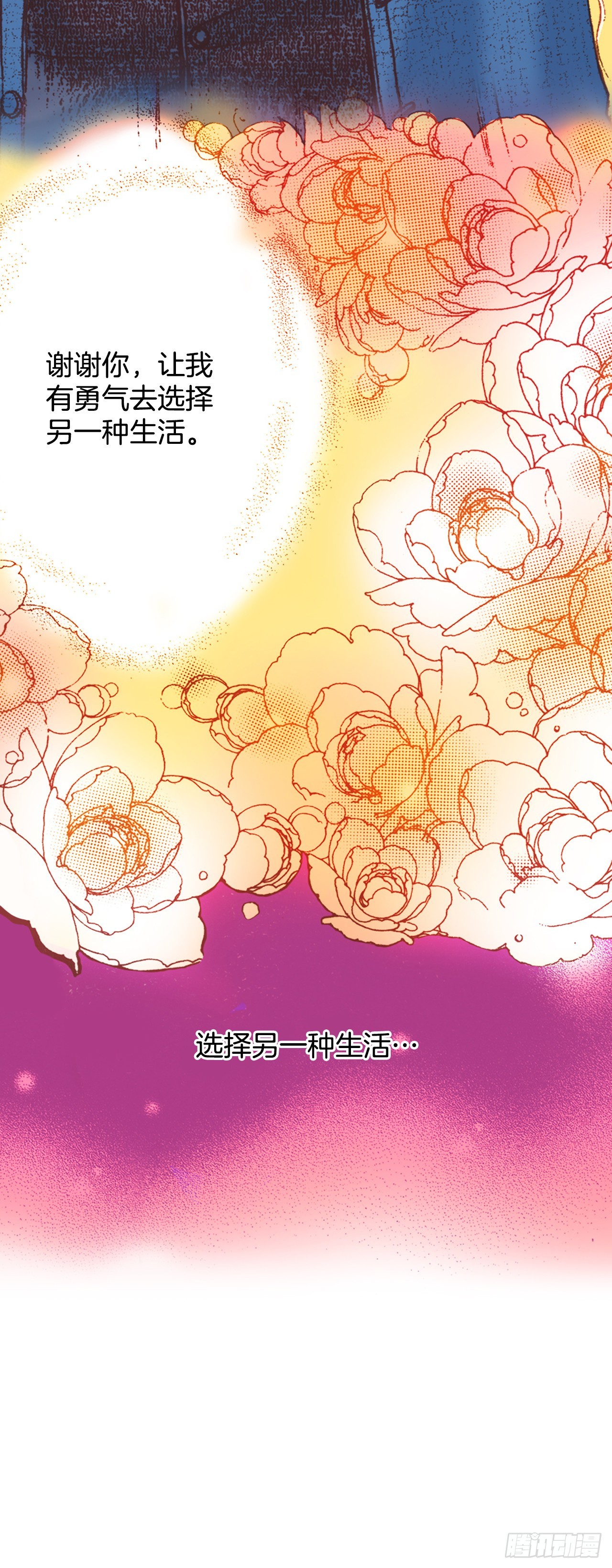 19.再获消息(1/2)-第20话