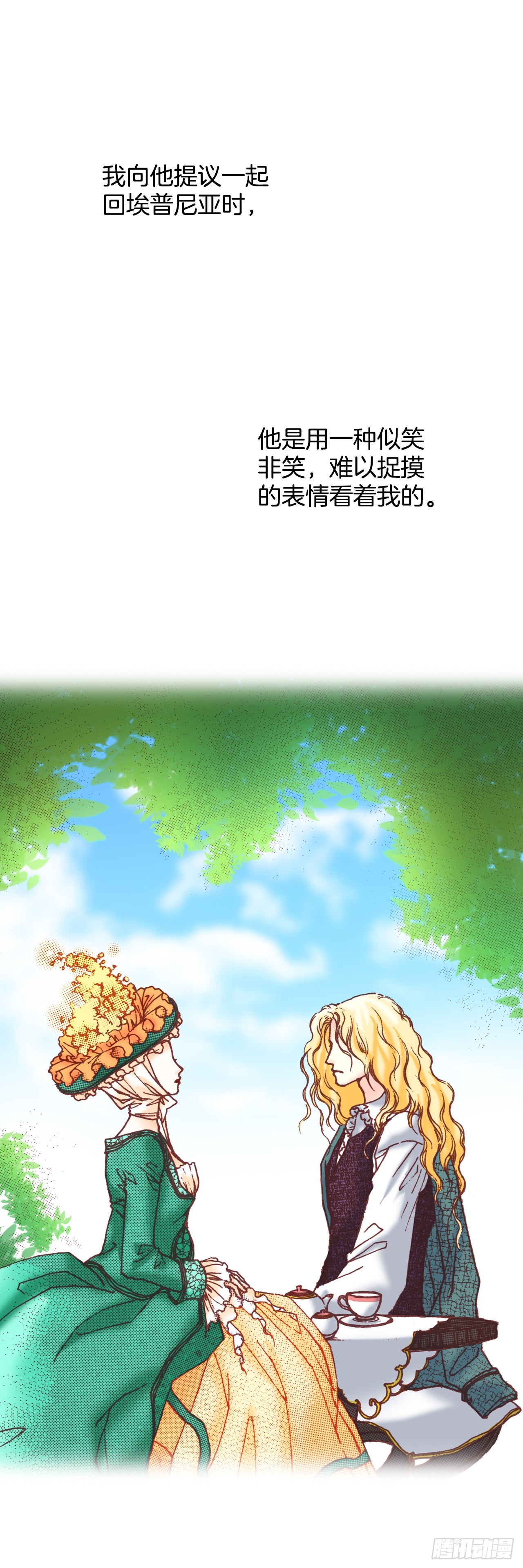 19.再获消息(1/2)-第20话