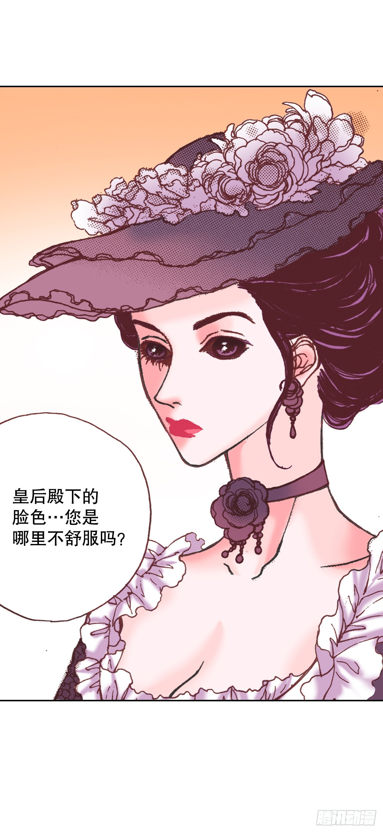 说不出口的爱意 - 21.新侍女(1/2) - 8