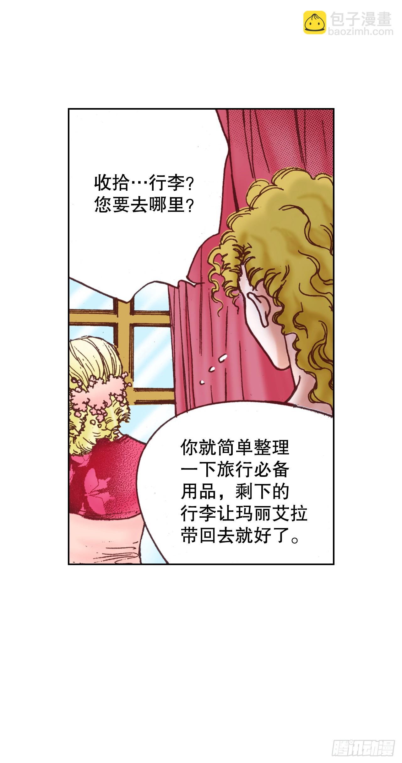 说不出口的爱意 - 35.回到尤洣亮(1/2) - 1