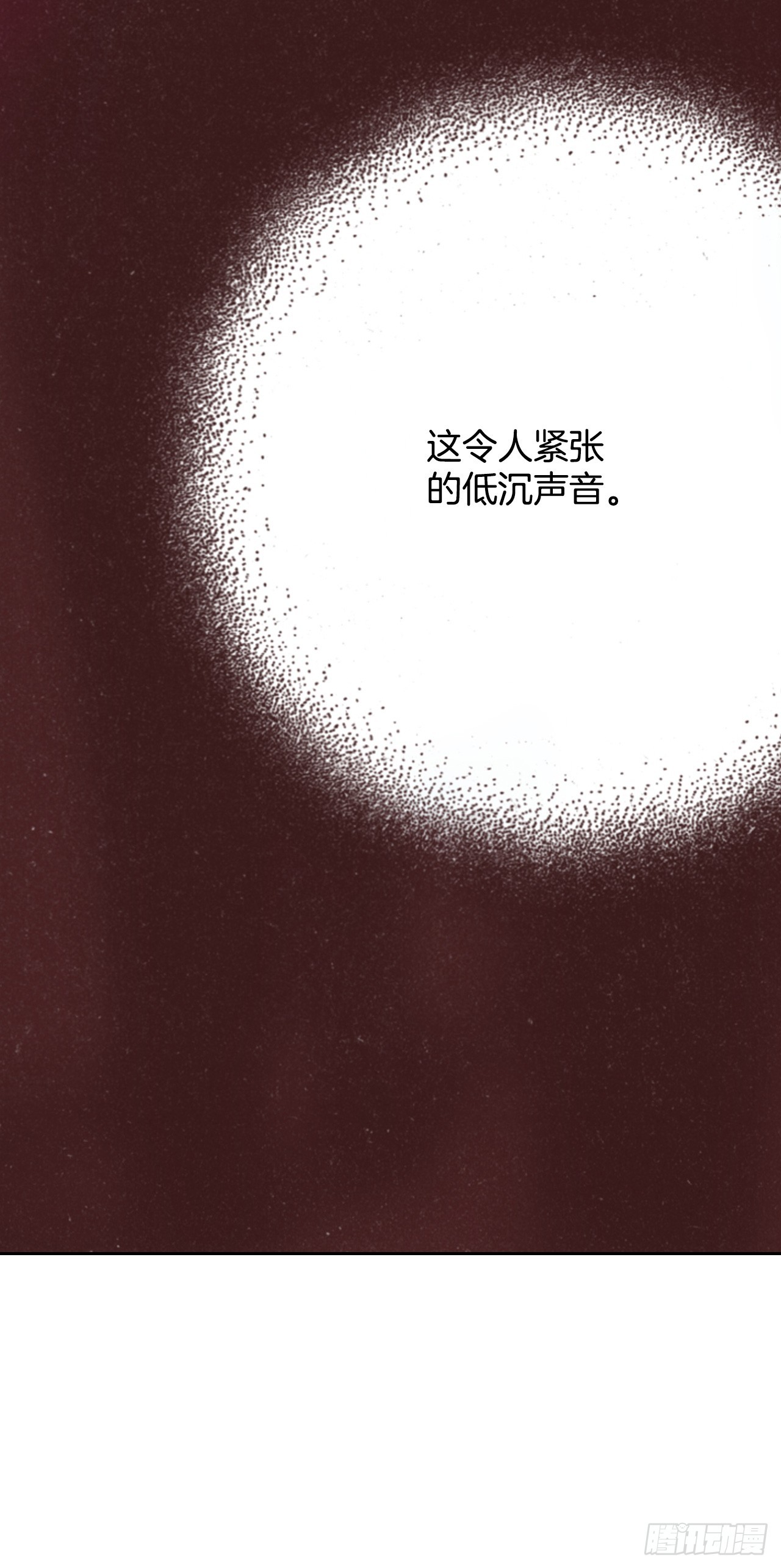 说不出口的爱意 - 45.派对(2/2) - 3