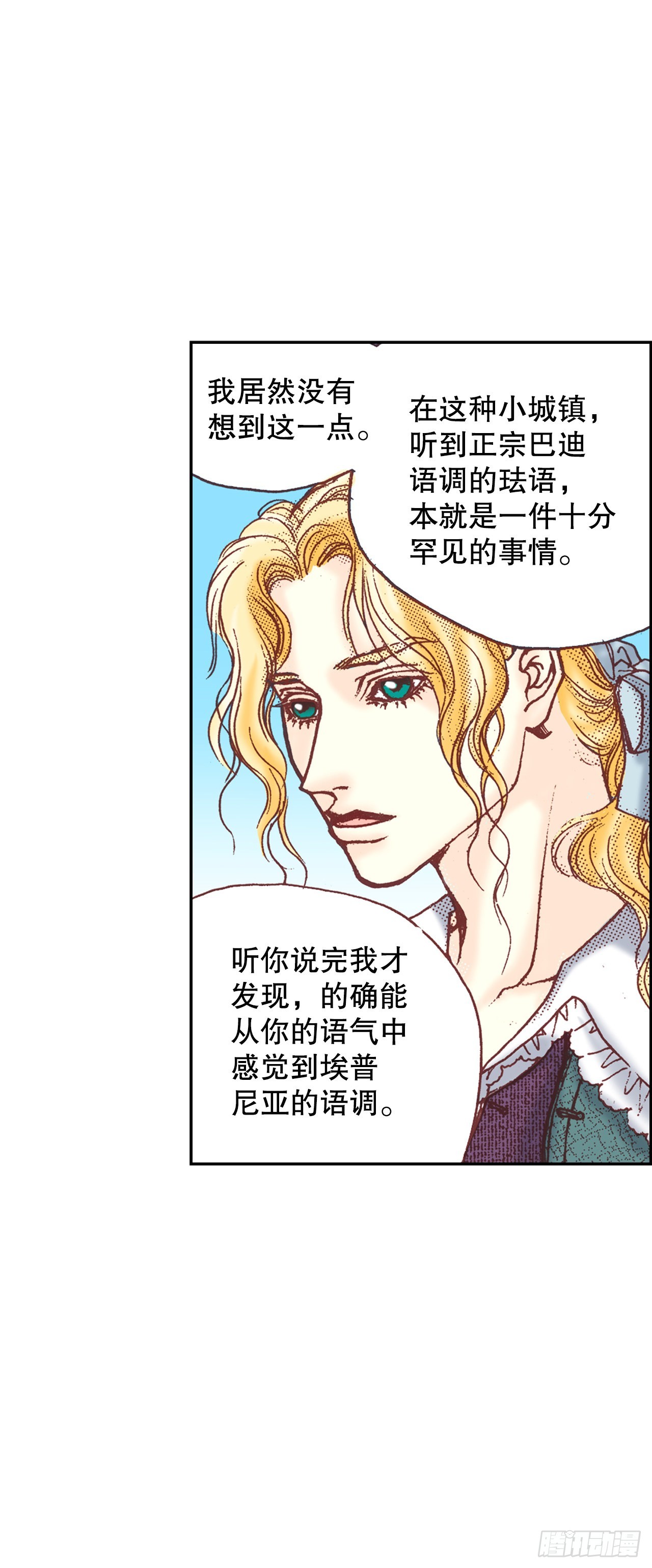 5.决定(1/2)-第6话