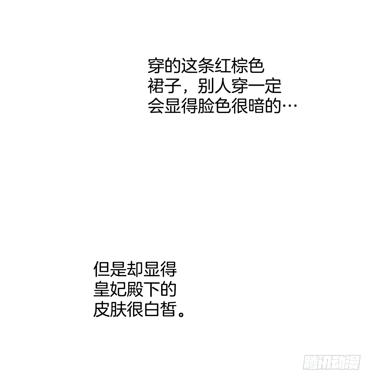 說不出口的愛意 - 55.秘密任務(1/2) - 4