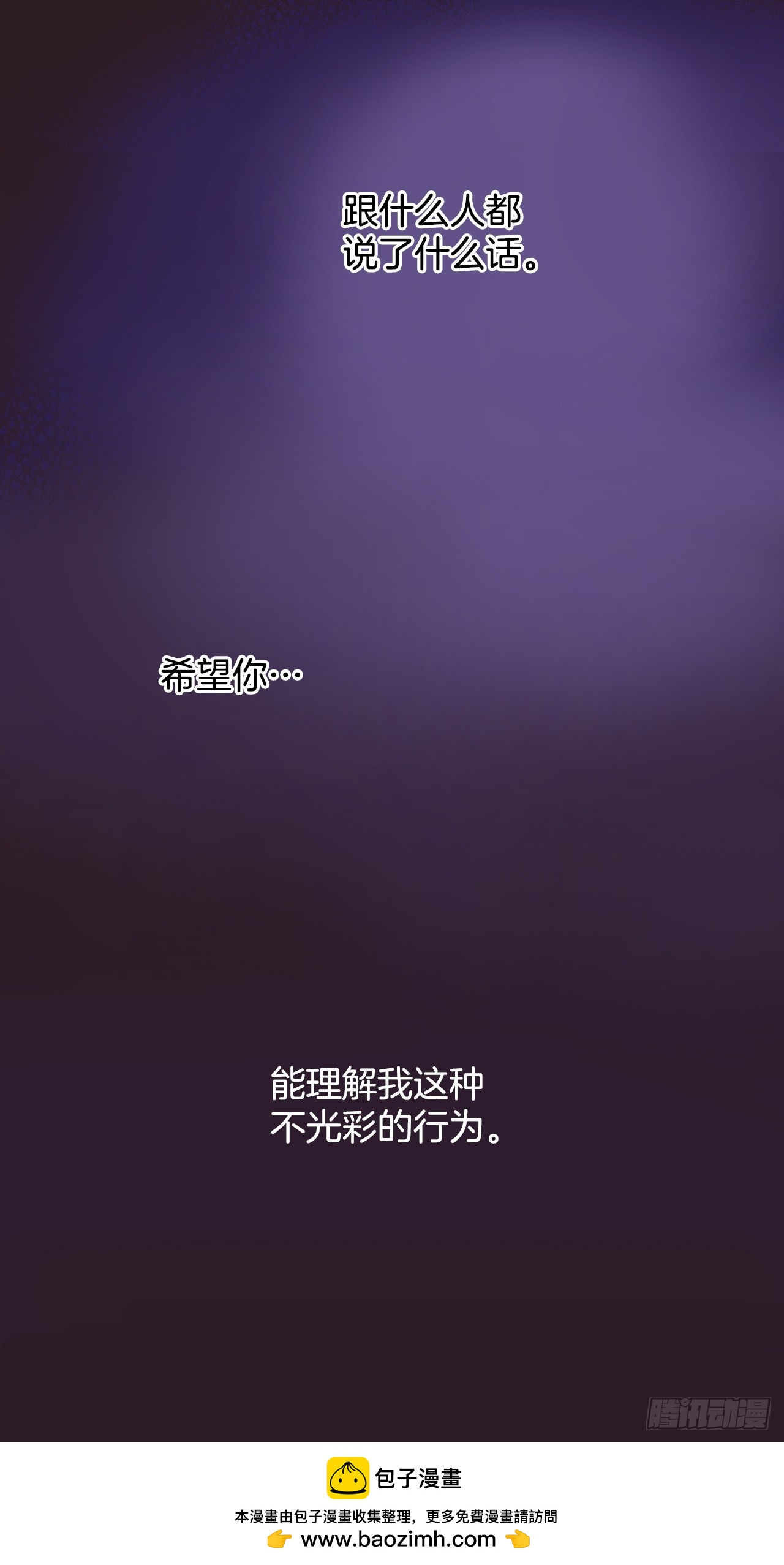 说不出口的爱意 - 55.秘密任务(1/2) - 2
