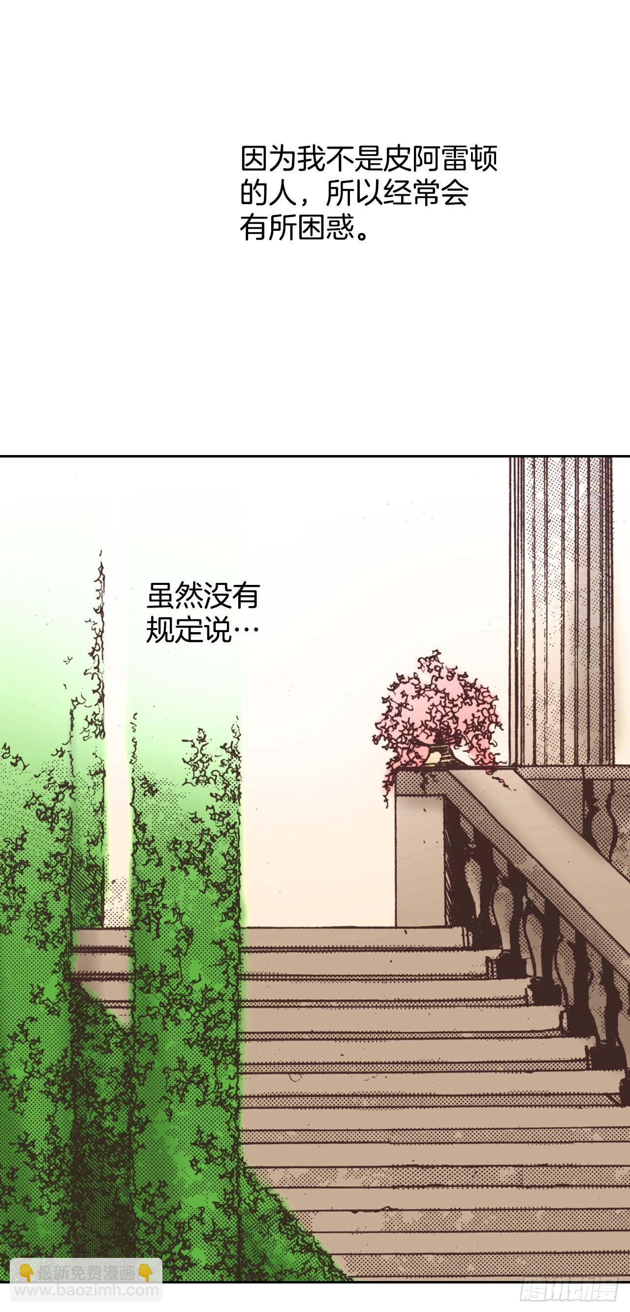 说不出口的爱意 - 55.秘密任务(2/2) - 1