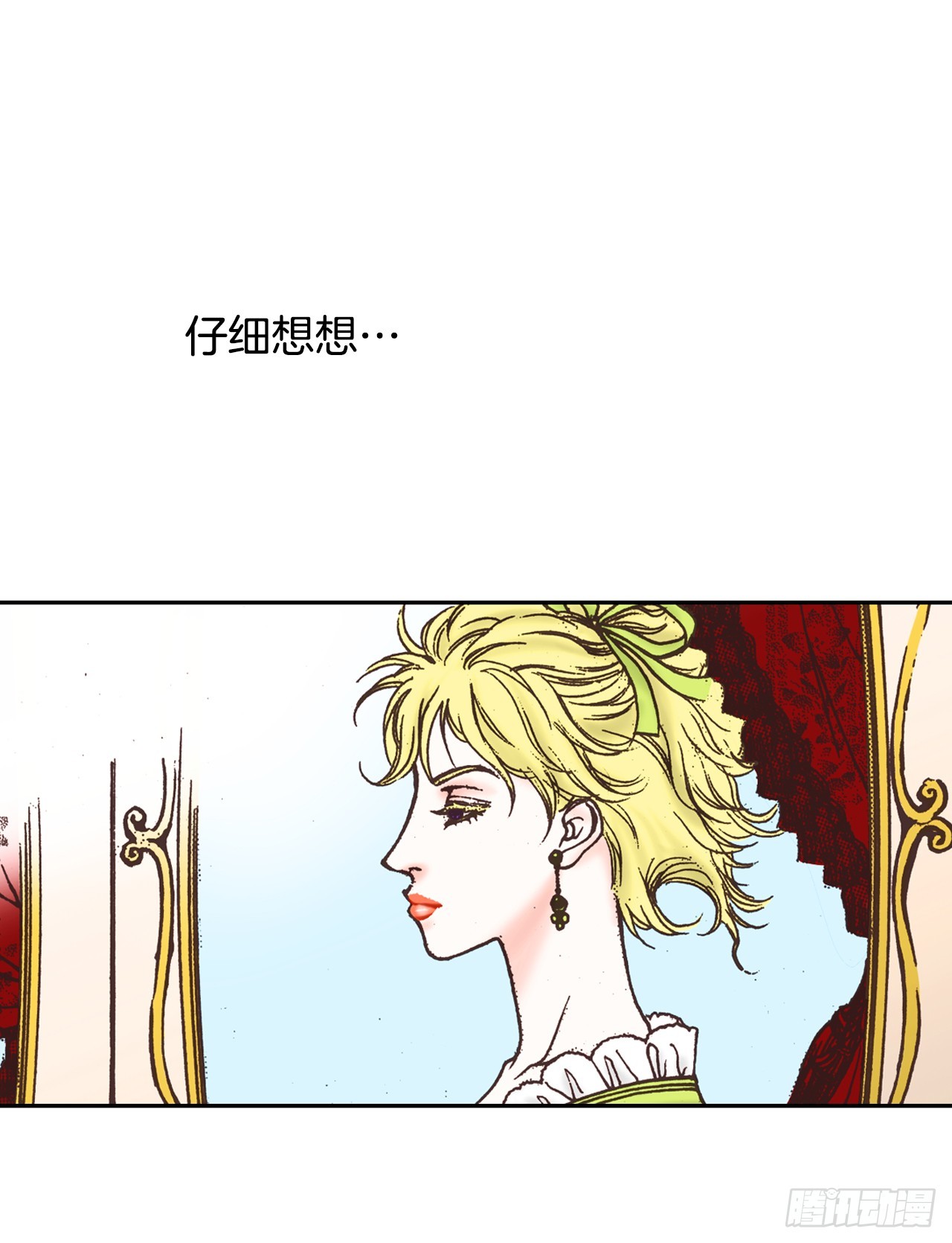 说不出口的爱意 - 55.秘密任务(2/2) - 1