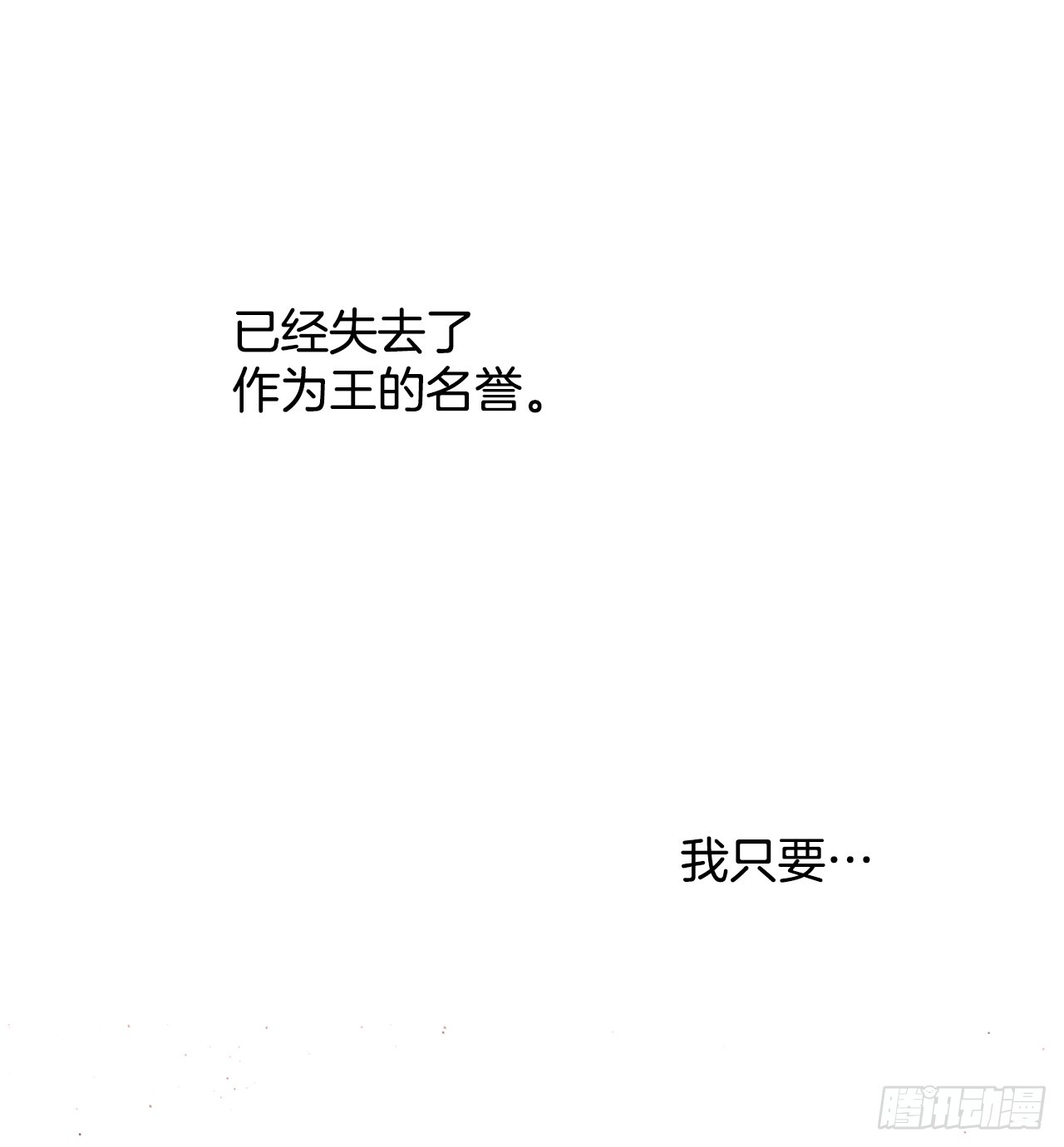 说不出口的爱意 - 55.秘密任务(2/2) - 3