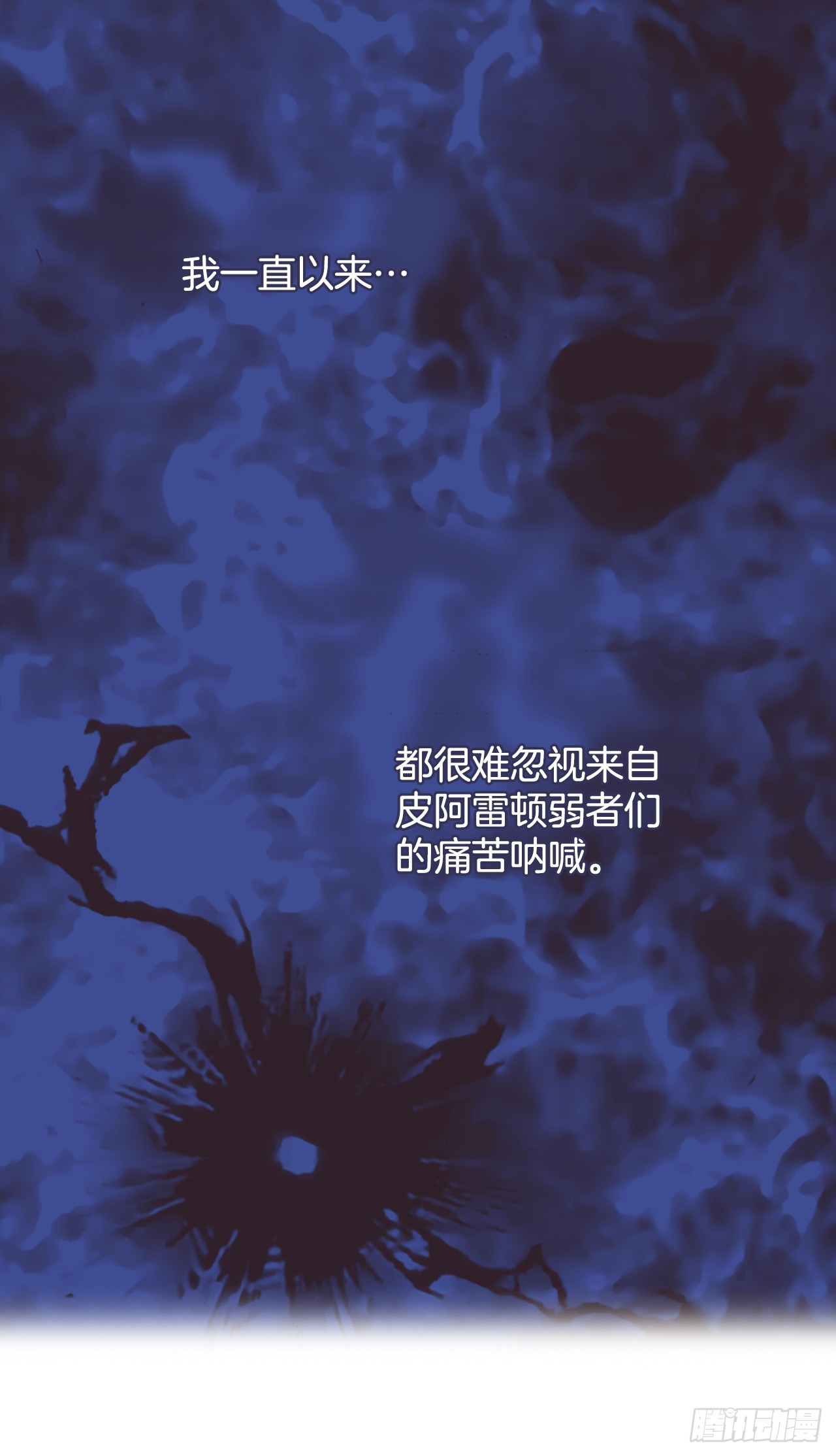 说不出口的爱意 - 55.秘密任务(2/2) - 4