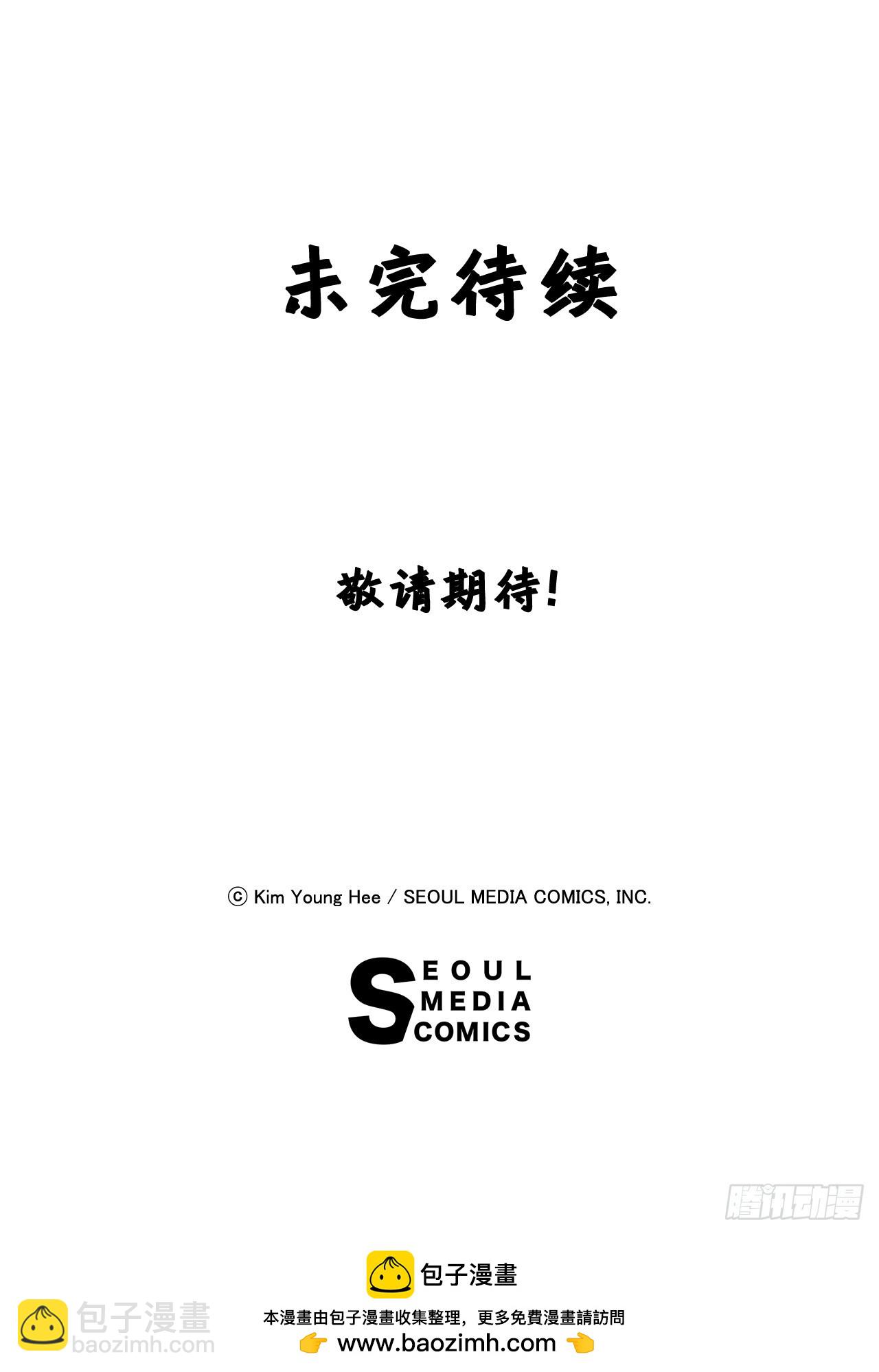说不出口的爱意 - 55.秘密任务(2/2) - 4