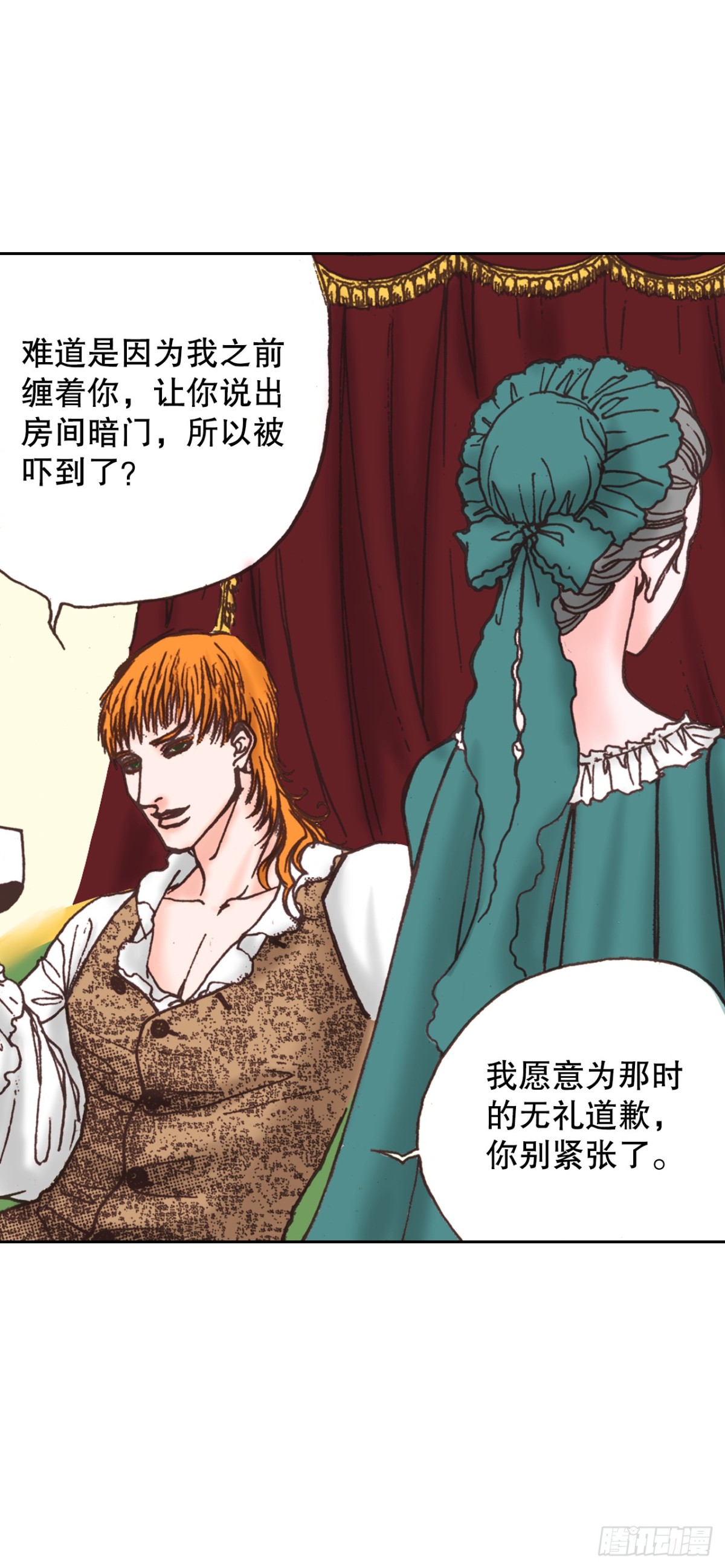 说不出口的爱意 - 59.当我的猎犬(1/2) - 5
