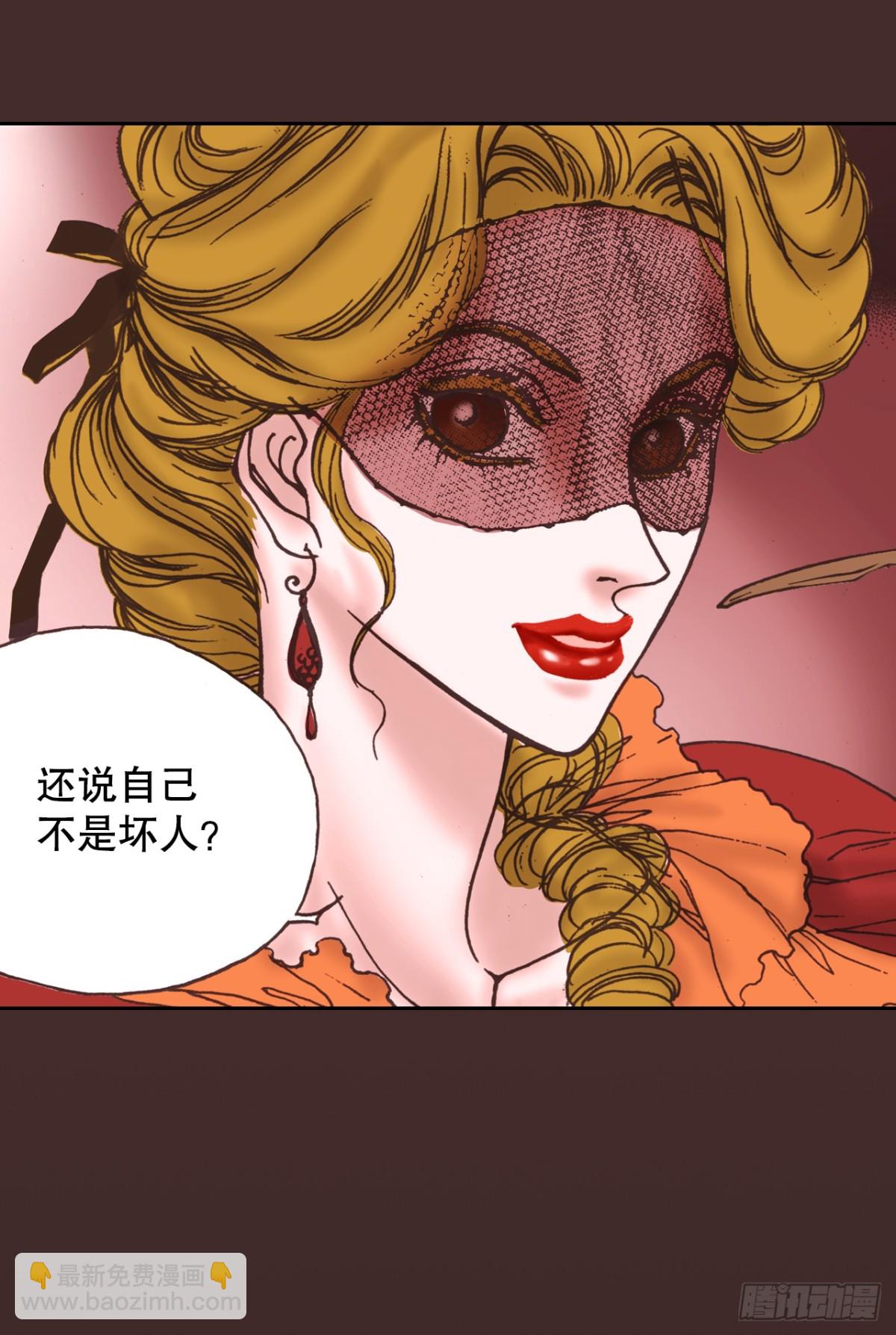 说不出口的爱意 - 59.当我的猎犬(1/2) - 3