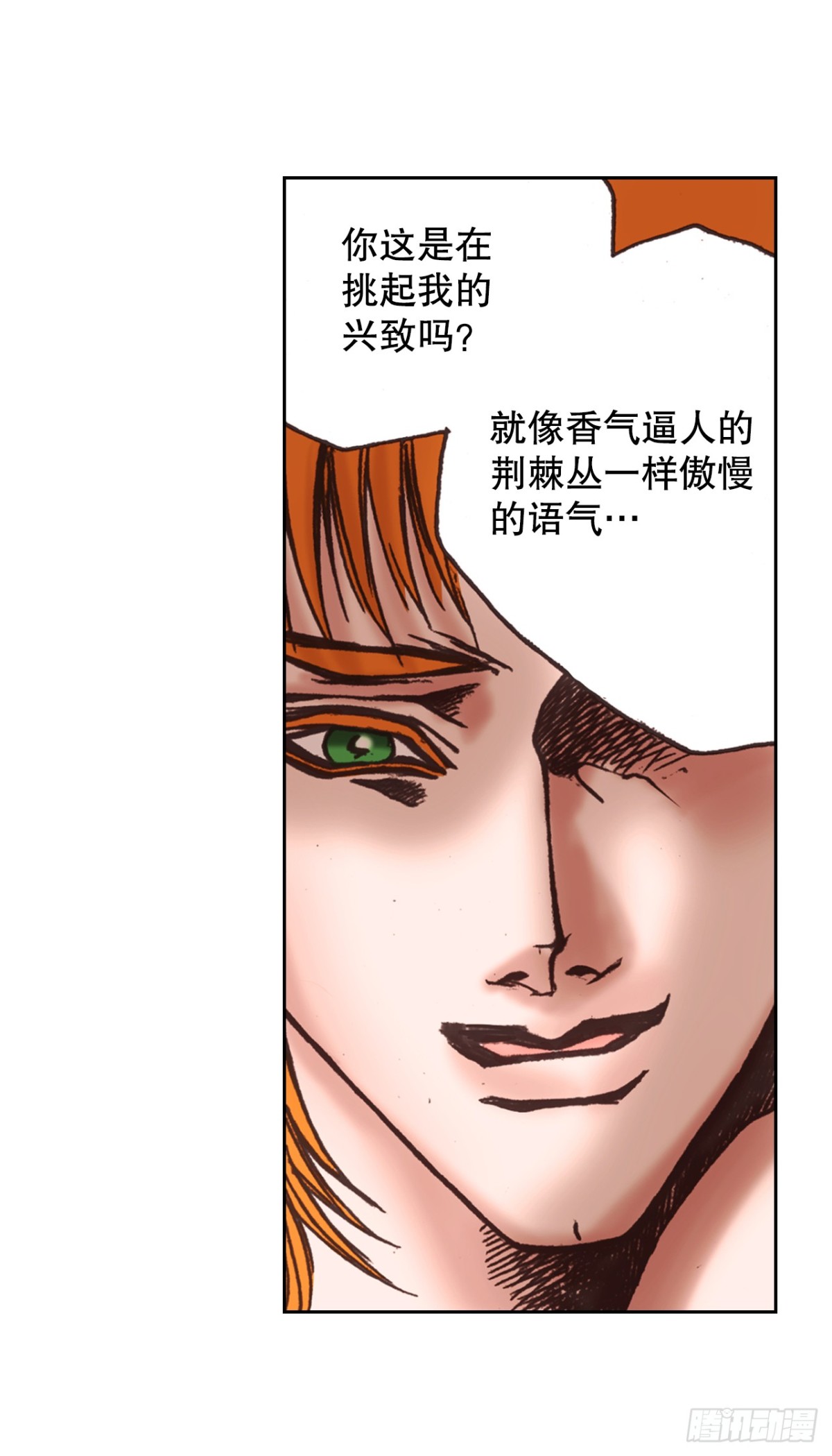 说不出口的爱意 - 59.当我的猎犬(1/2) - 7