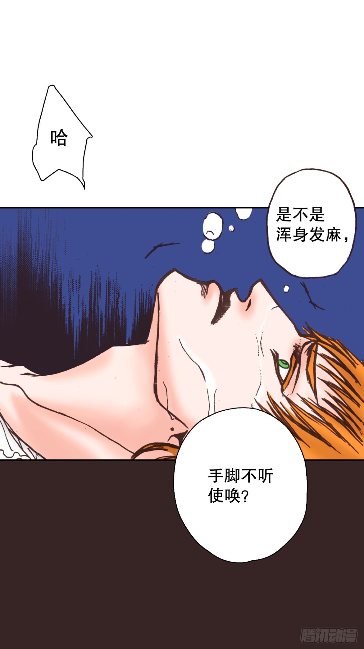说不出口的爱意 - 59.当我的猎犬(1/2) - 5