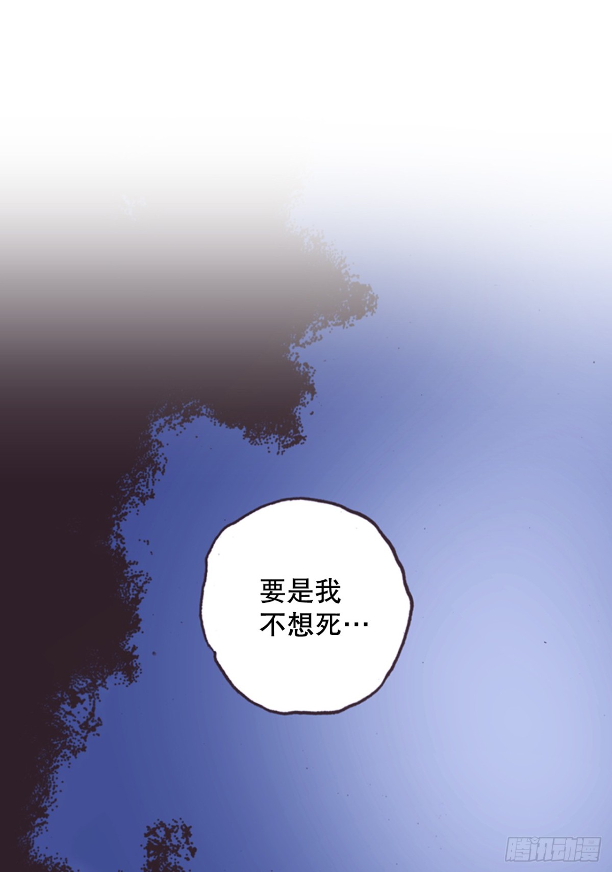 说不出口的爱意 - 59.当我的猎犬(1/2) - 1