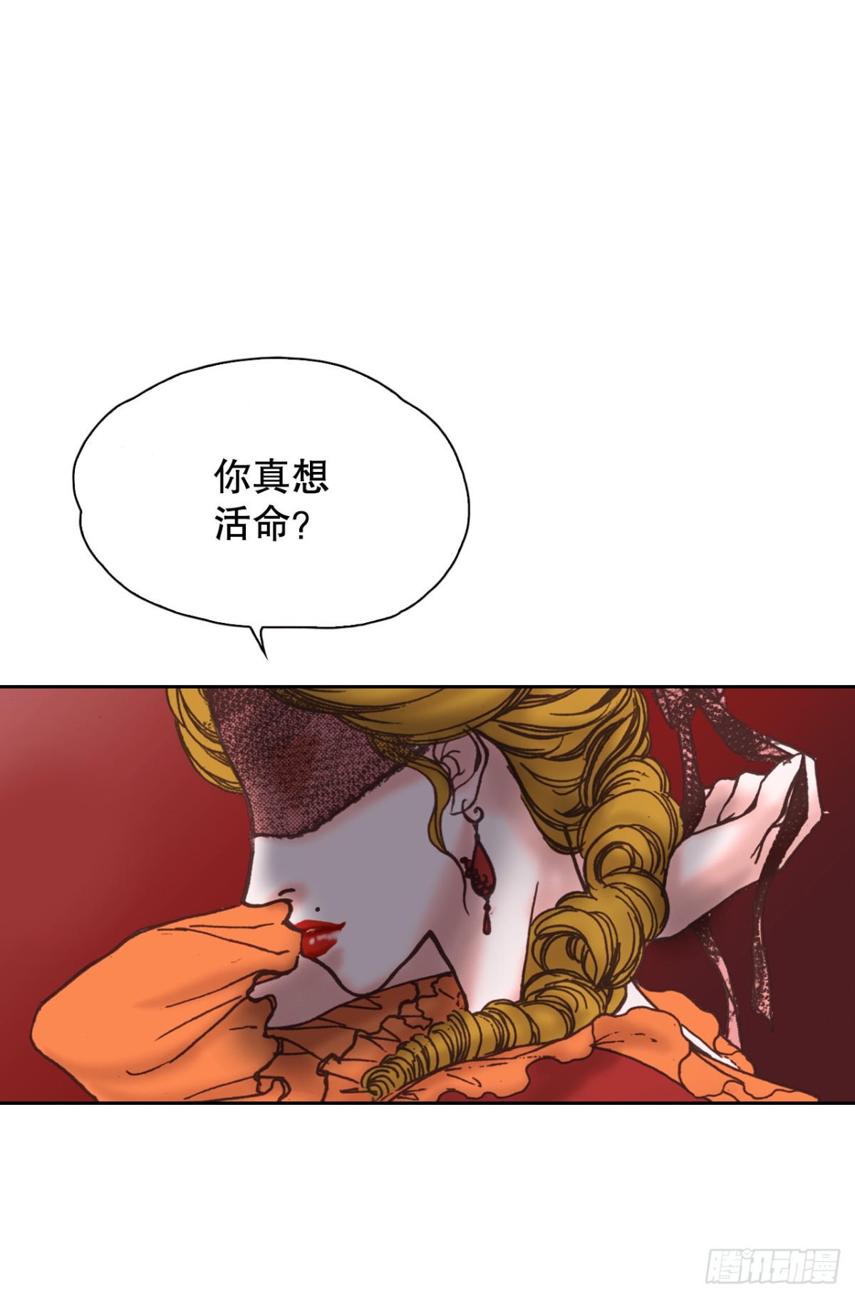 说不出口的爱意 - 59.当我的猎犬(1/2) - 3