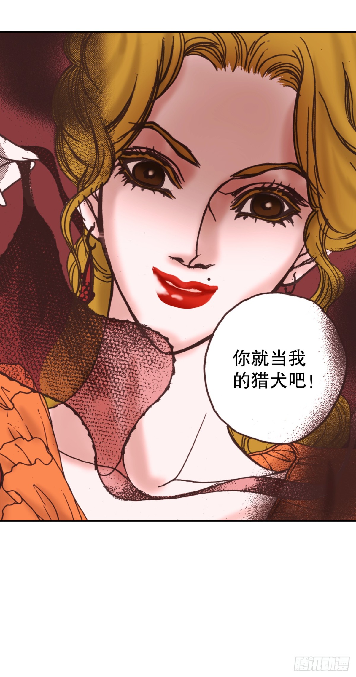 说不出口的爱意 - 59.当我的猎犬(1/2) - 6